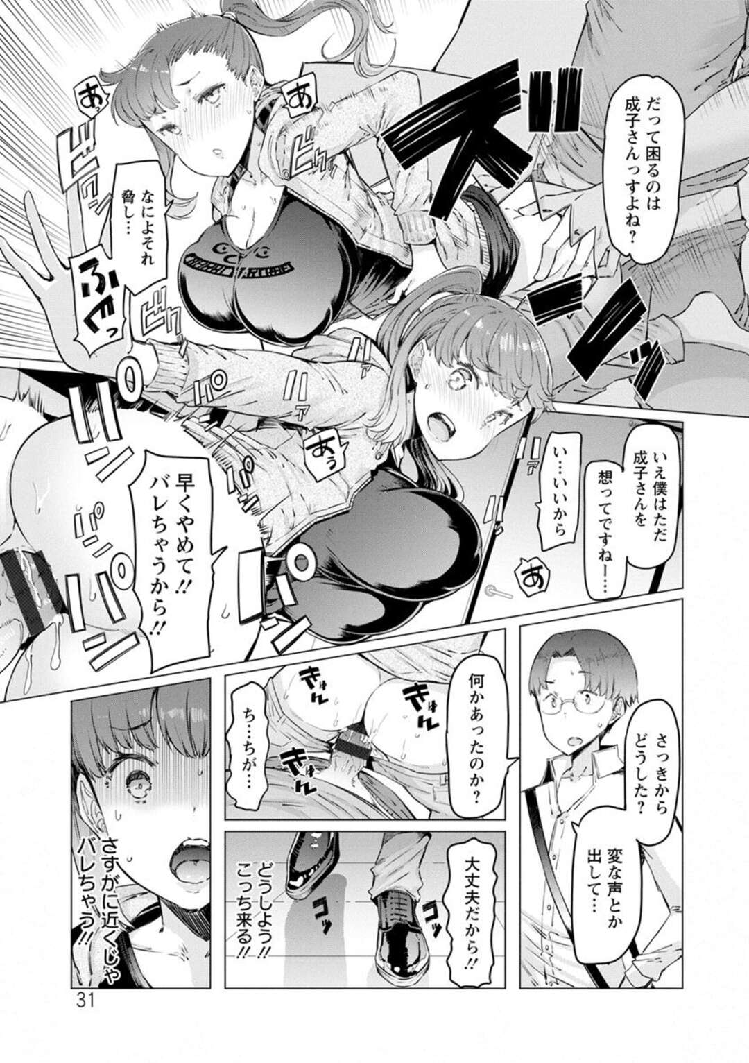 【エロ漫画】キモイ着ぐるみにバックから食べられ襲われちゃうムチムチ巨乳のお姉さん…騎乗位やバックで生ハメ中出し絶頂イキしちゃう【EBA：暴食ぼうや君】