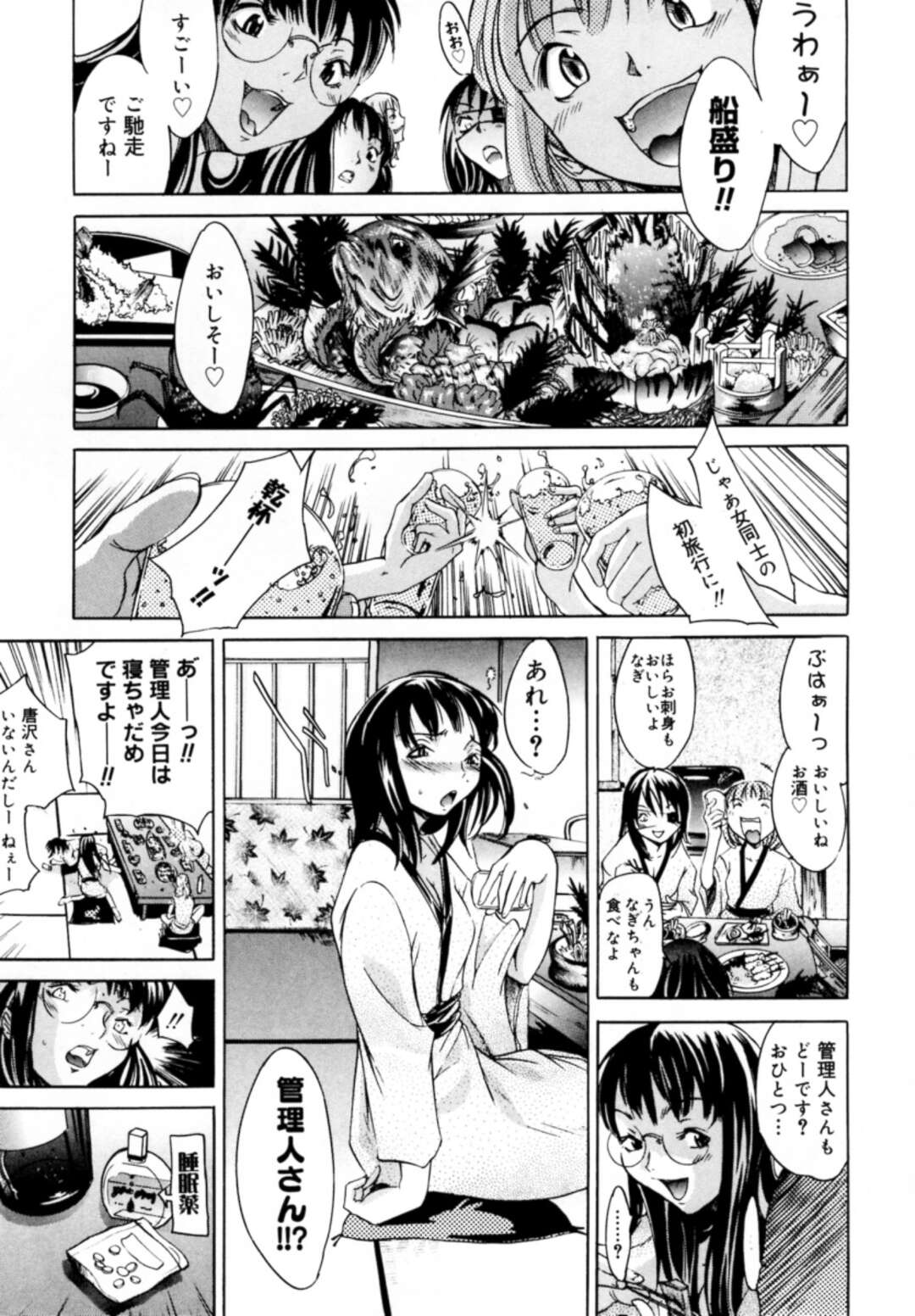 【エロ漫画】酒に酔っ払って乱交をはじめちゃうお姉さんたち…オナニーしたり手マンやクンニでトロ顔でレズセックスでイキまくる【けんたろう：ばあ〜さす】