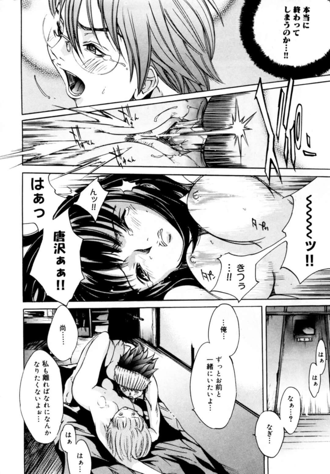 【エロ漫画】アパートが取り壊しになることを聞いた住人たちとエッチする管理人のお姉さん…バックや騎乗位で乱交セックスしちゃう【けんたろう：うぉ〜ず】