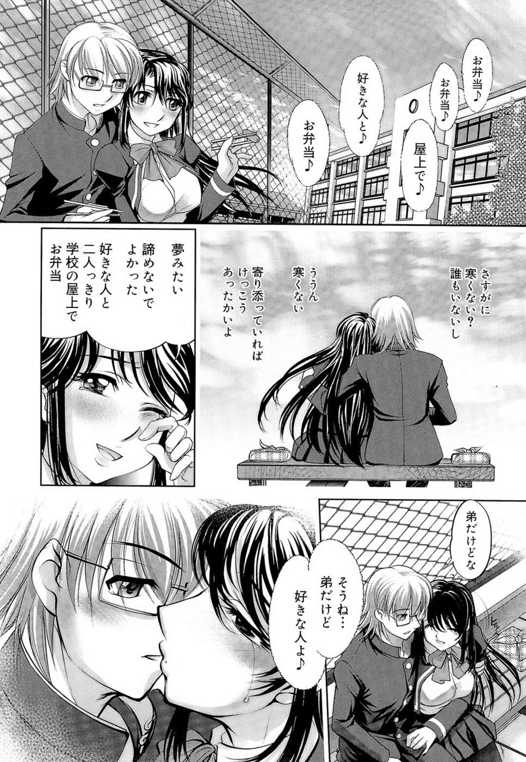 【エロ漫画】風呂上がりにバスタオル１枚の姿に勃起しちゃう弟…フェラをしてあげると興奮した弟に乳首舐めをされて近親相姦セックスしちゃう【RAYMON：同級生】