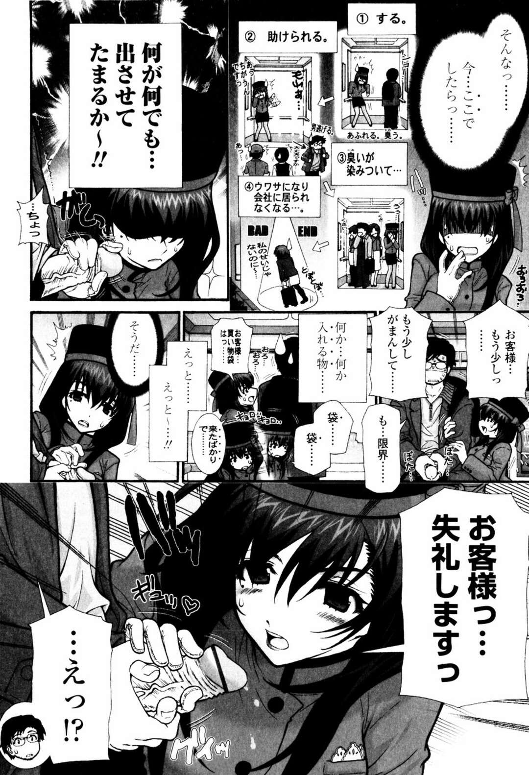 【エロ漫画】性処理してあげるエレベーターガールのお姉さん…ご奉仕フェラしてイチャラブセックスしちゃう【浅草寺きのと：密室の噴水】