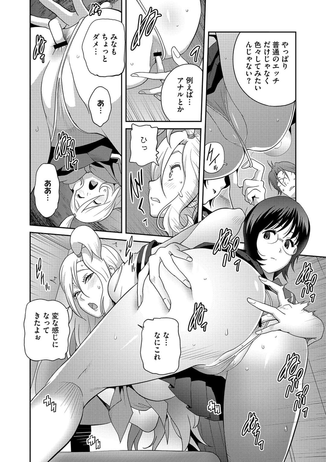 【エロ漫画】同級生の男子とハーレム乱交セックスしまくるJKたち…淫乱な彼女たちは膣とアナルをハメさせてイキまくる！【琴義弓介：ヘンタイ君、こういうのスキっしょ？】