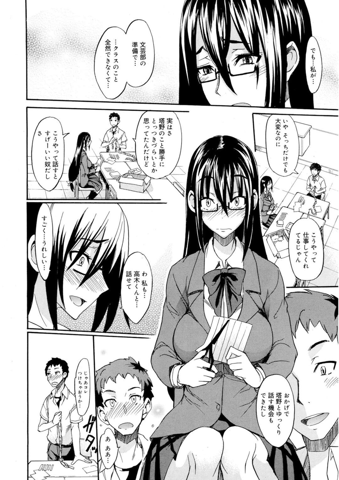 【エロ漫画】クラスから浮いていた口数の少ない長身少女…彼と二人きりになると告白されてその場でご奉仕フェラやパイズリをして淫乱生ハメセックスしちゃう