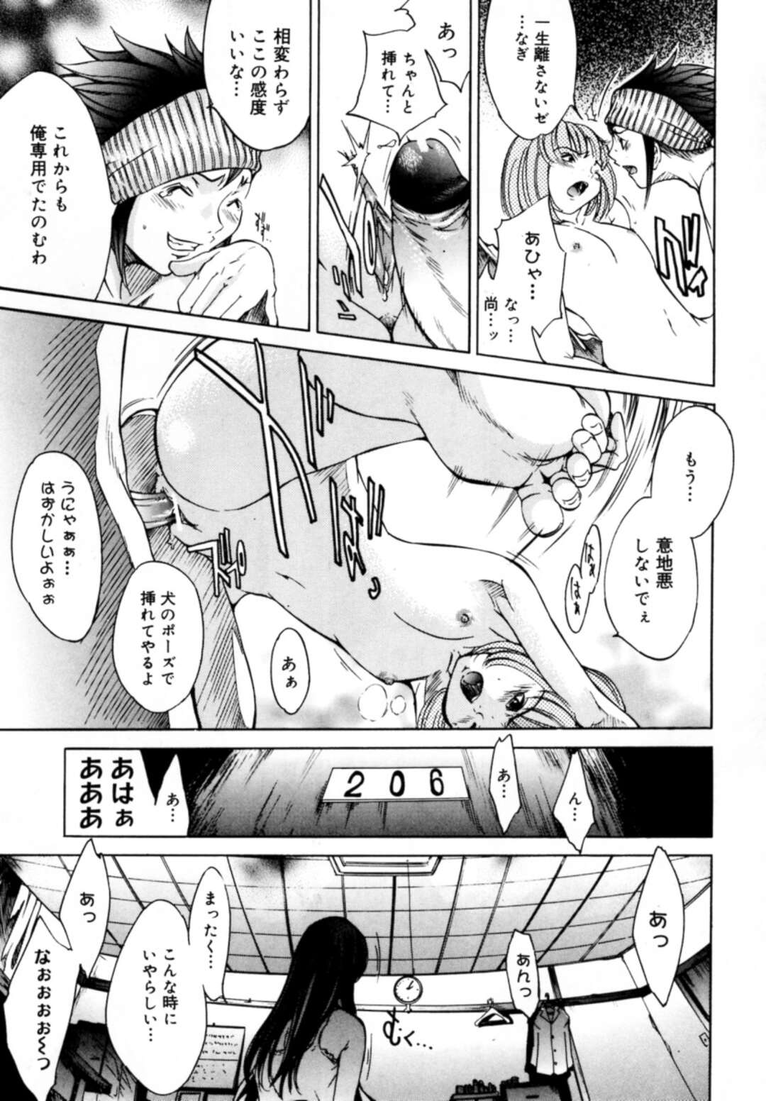 【エロ漫画】アパートが取り壊しになることを聞いた住人たちとエッチする管理人のお姉さん…バックや騎乗位で乱交セックスしちゃう【けんたろう：うぉ〜ず】