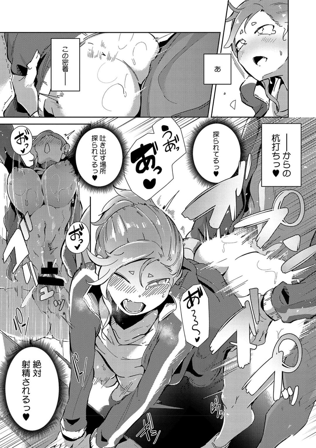 【エロ漫画】女子部長をチラ見している男子を呼び出し奥手な彼をトレーニングしてあげる巨乳のお姉さん…おっぱいを揉ませバックで生挿入すると中出し絶頂イキしちゃう【ミヤシロヨースケ：視線の先の好きな人】