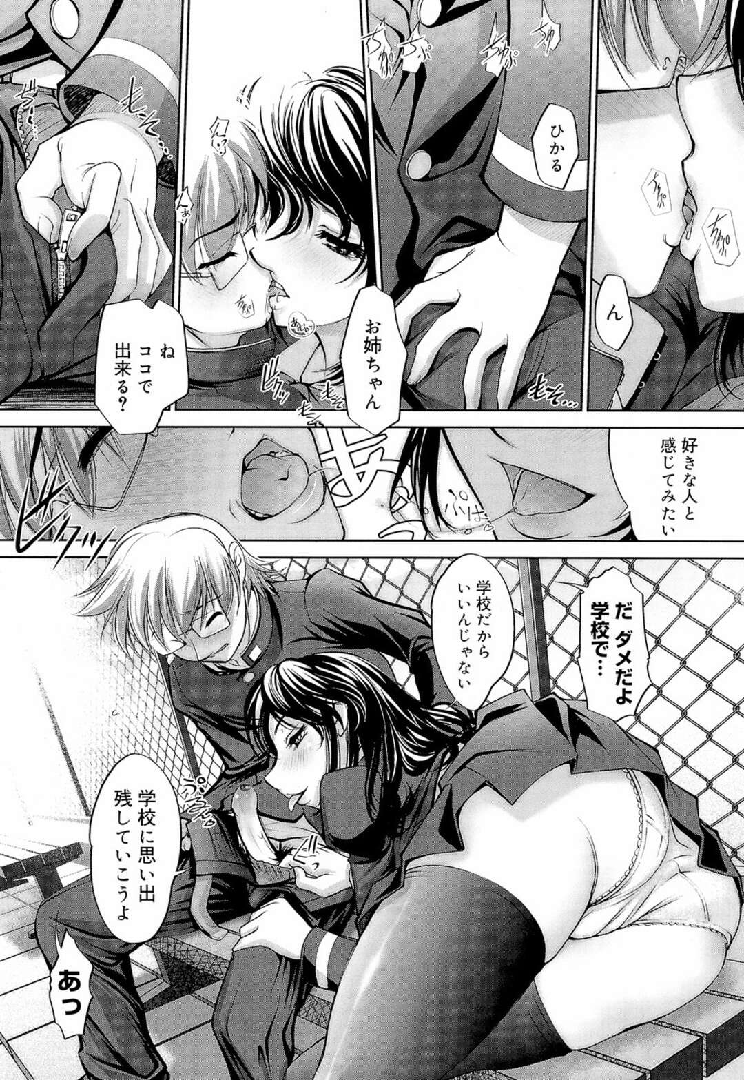 【エロ漫画】風呂上がりにバスタオル１枚の姿に勃起しちゃう弟…フェラをしてあげると興奮した弟に乳首舐めをされて近親相姦セックスしちゃう【RAYMON：同級生】