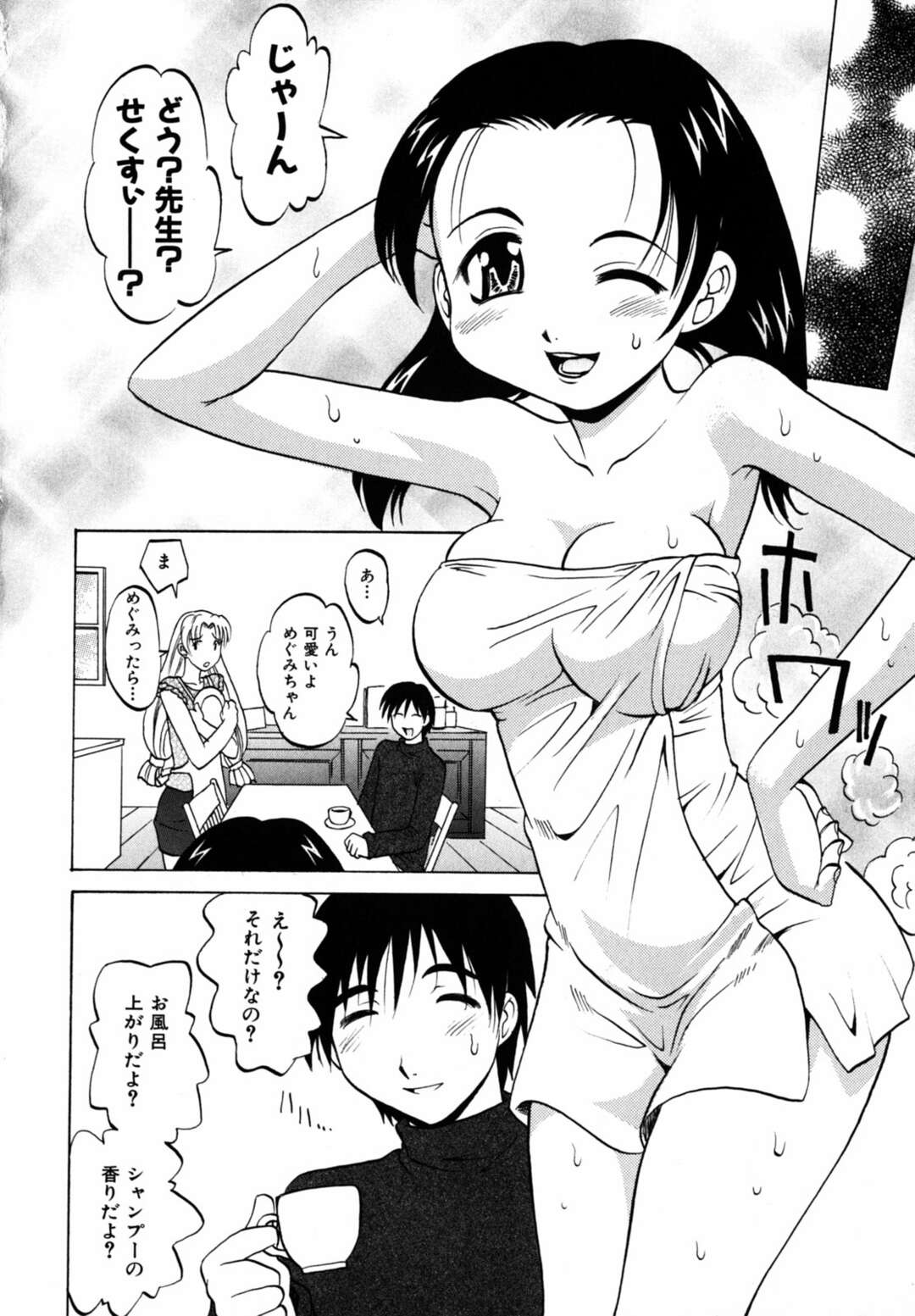 【エロ漫画】家庭教師の先生を誘惑しちゃうロリ娘…母親とセックスしているのを見てヤキモチをやくとご奉仕フェラで母娘丼セックス【高岡基文：マトリョーシカ】