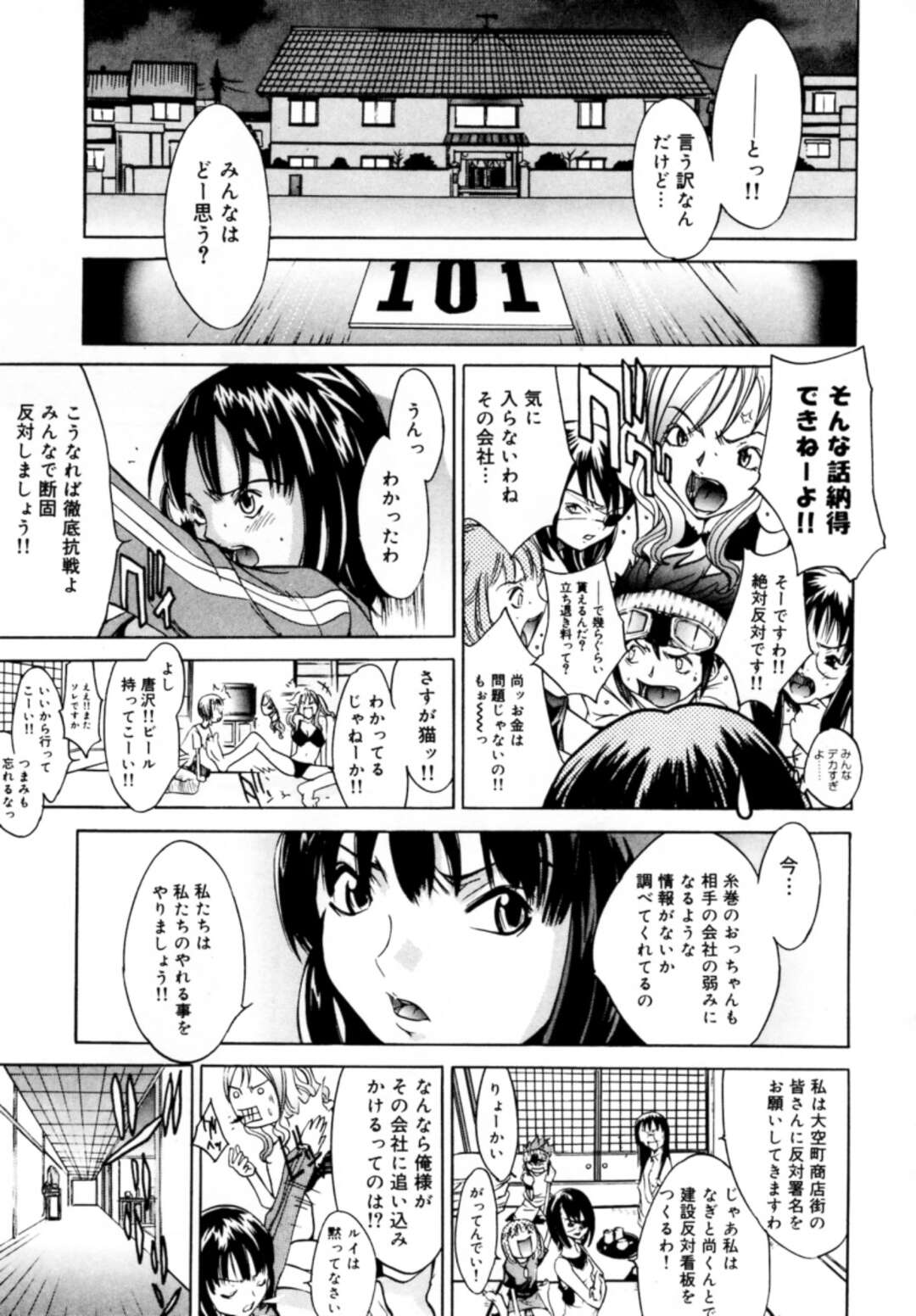 【エロ漫画】ショッピングモールのプロジェクトを進めながら会長と夜のお相手をする美女OL…会長と生ハメいちゃラブセックスをしまくる【けんたろう：うぉーず】