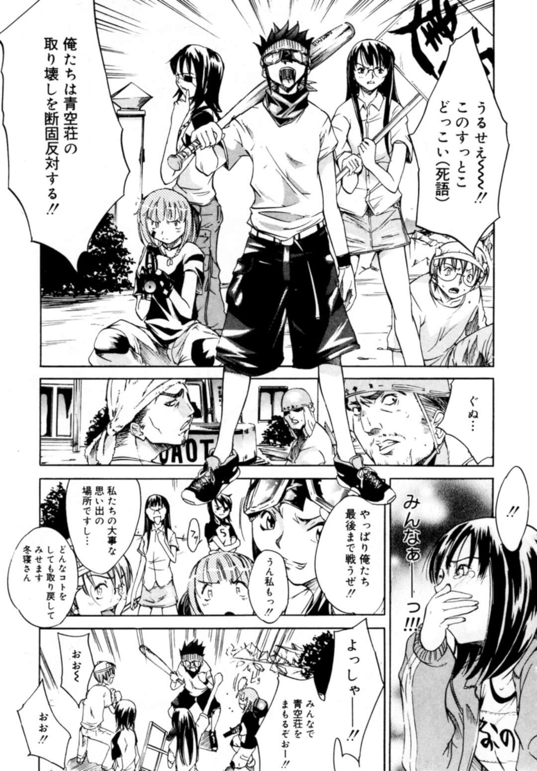 【エロ漫画】会長にエッチな接待をする美人OL…騎乗位やバックで生ハメいちゃラブ中出し絶頂アクメ堕ちしちゃう【けんたろう：青空荘の愉快な仲間たち】