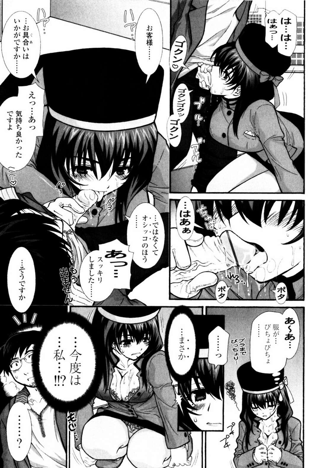 【エロ漫画】性処理してあげるエレベーターガールのお姉さん…ご奉仕フェラしてイチャラブセックスしちゃう【浅草寺きのと：密室の噴水】