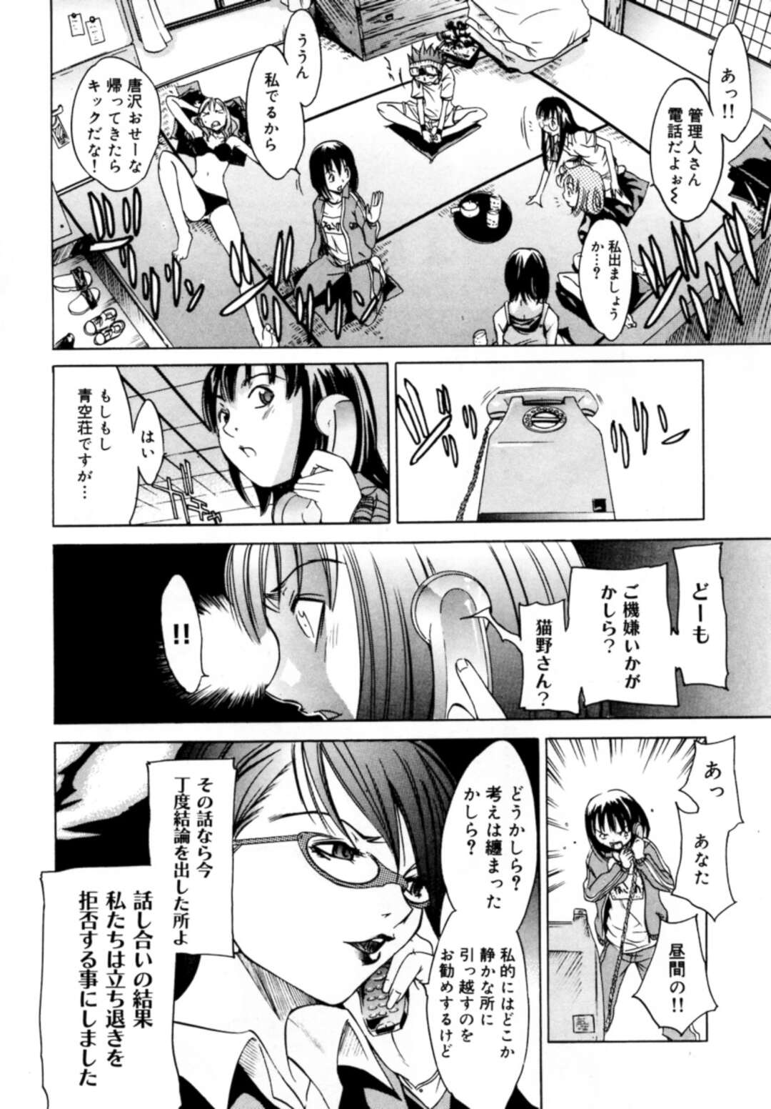 【エロ漫画】ショッピングモールのプロジェクトを進めながら会長と夜のお相手をする美女OL…会長と生ハメいちゃラブセックスをしまくる【けんたろう：うぉーず】