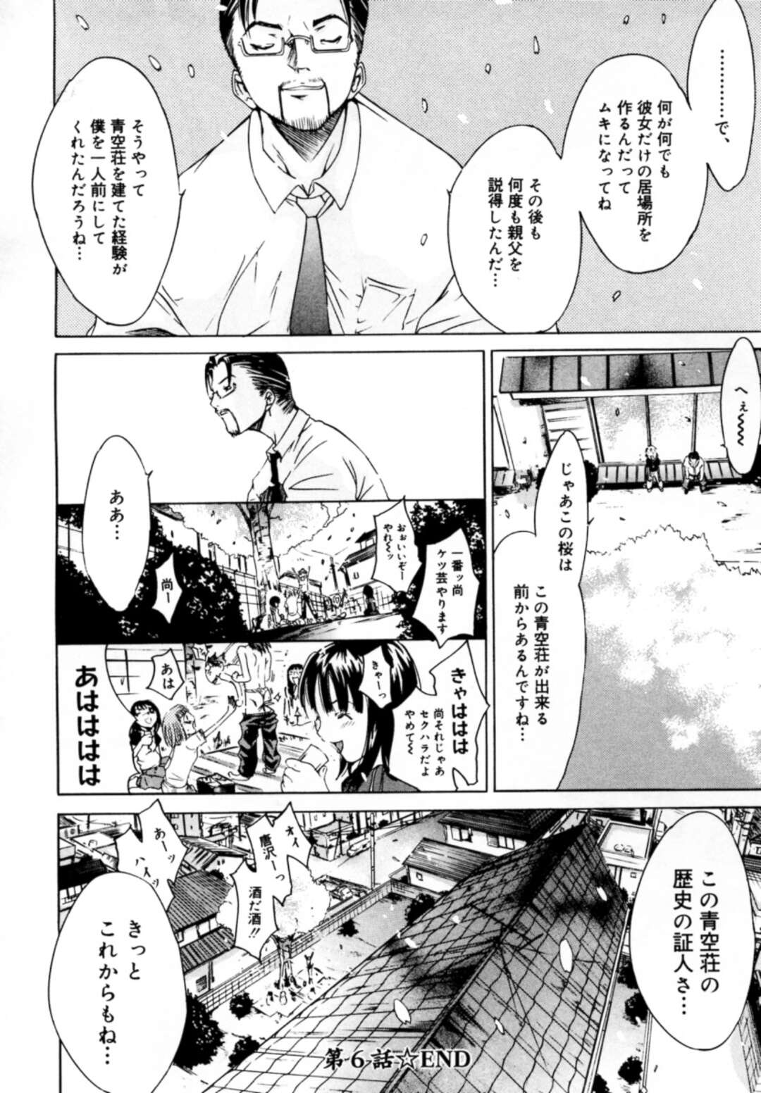 【エロ漫画】住む場所を失った彼女を助けるため懸命に頑張ってくれた不動産屋の息子におっぱいを見せて誘惑しちゃうお姉さん…手マンをして生ハメいちゃラブセックス【けんたろう：ぶる〜すかい】