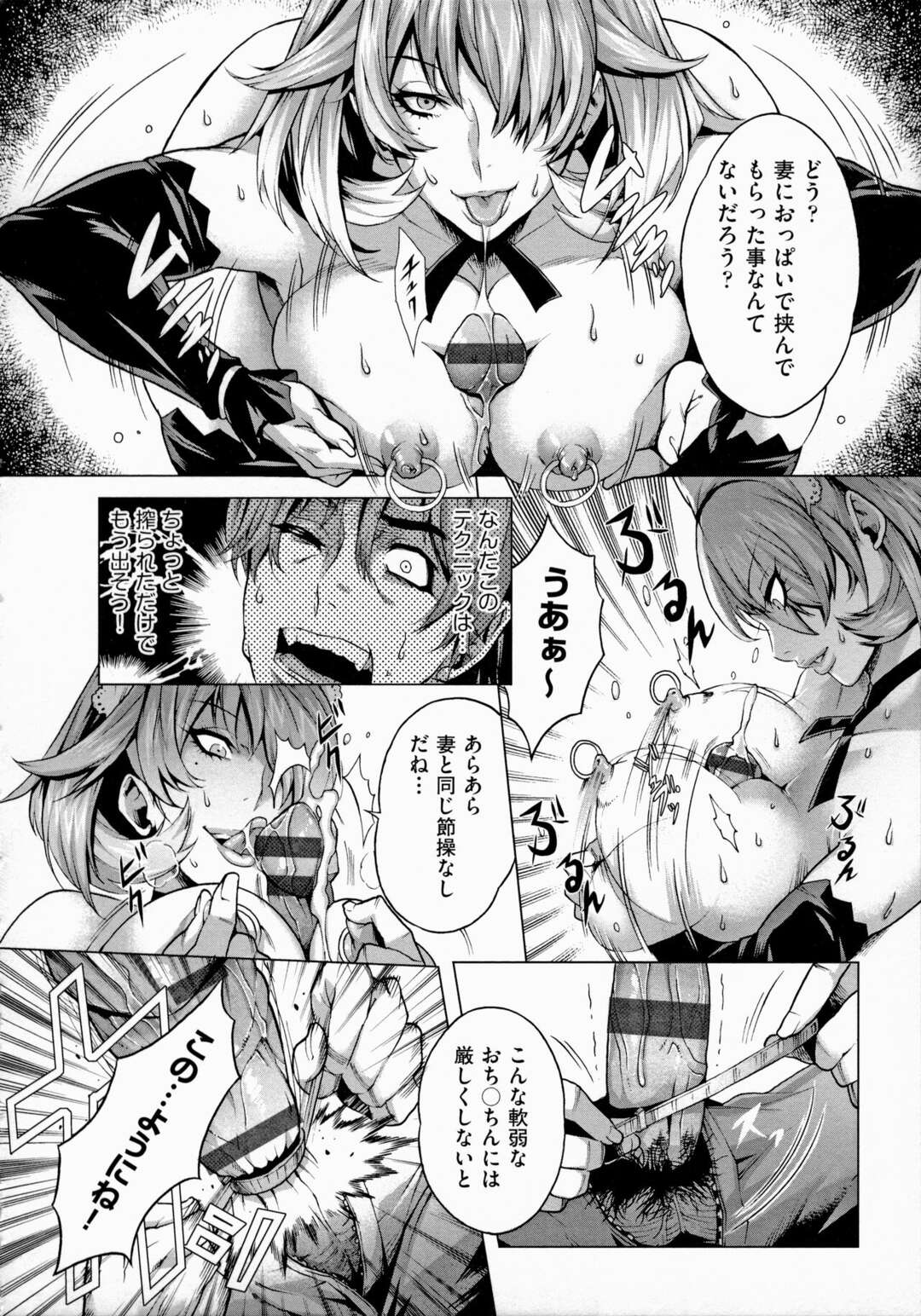 【エロ漫画】エロコスプレでご主人様を誘惑しちゃう陥没乳首の淫乱メイド…ご奉仕フェラや騎乗位で生ハメ中出しされて雌奴隷になっちゃう【桃吹リオ：幸福の代償】