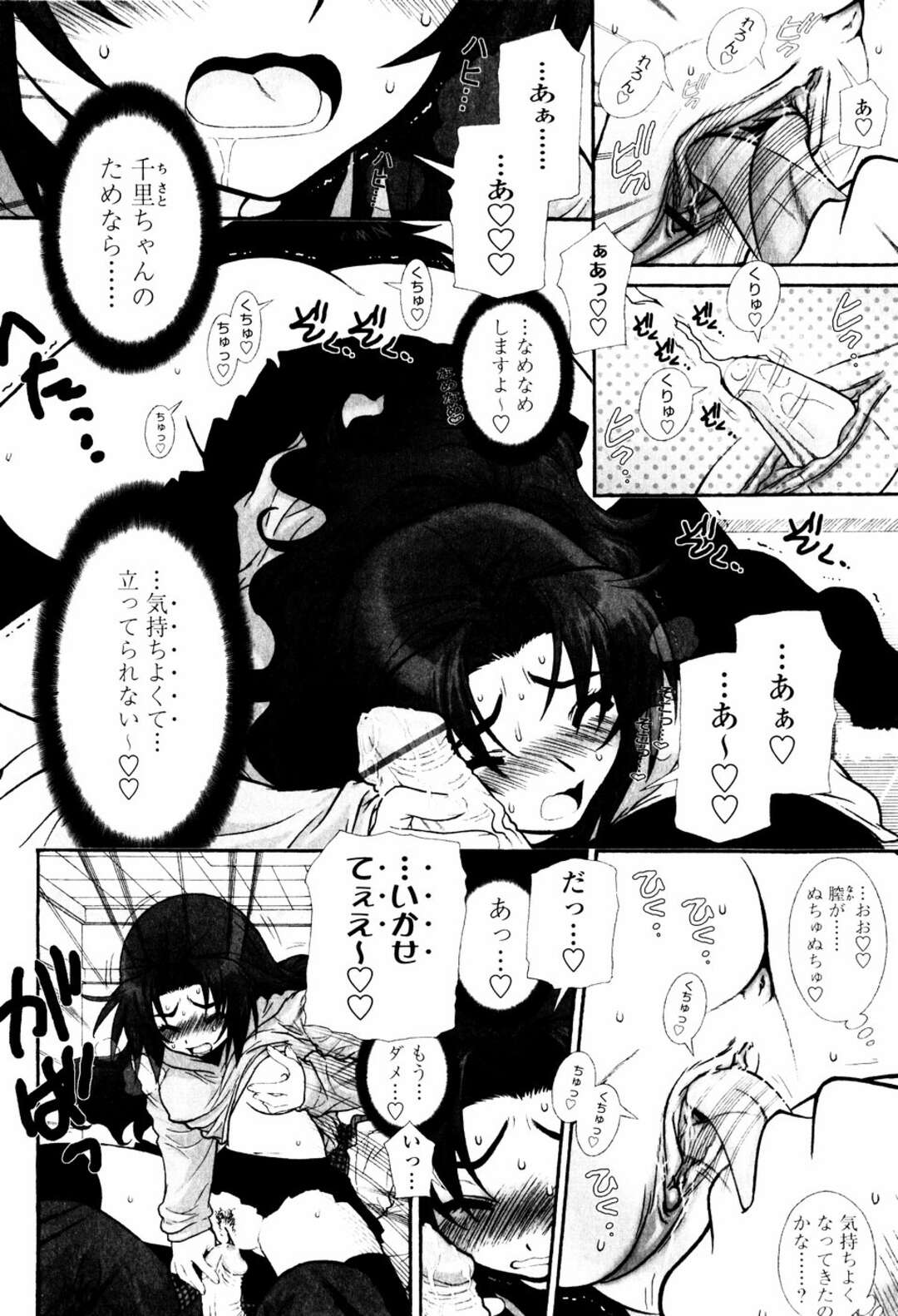 【エロ漫画】コタツでうたた寝をしているお姉さん…パンツを降ろされていたずらされちゃうと逆レイプでお仕置きセックスしちゃう【浅草寺きのと：コタツPanic】