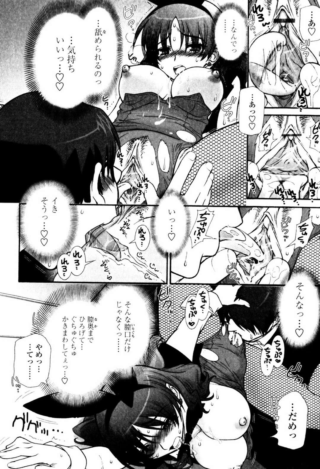 【エロ漫画】バニーガールの女の子が接客してくれるキャバクラに足を踏み入れたらまさかの兄嫁が在籍していて口止めにご奉仕フェラやパイズリをして中出しいちゃラブセックスしちゃう【浅草寺きのと：遊んでBUNNY】