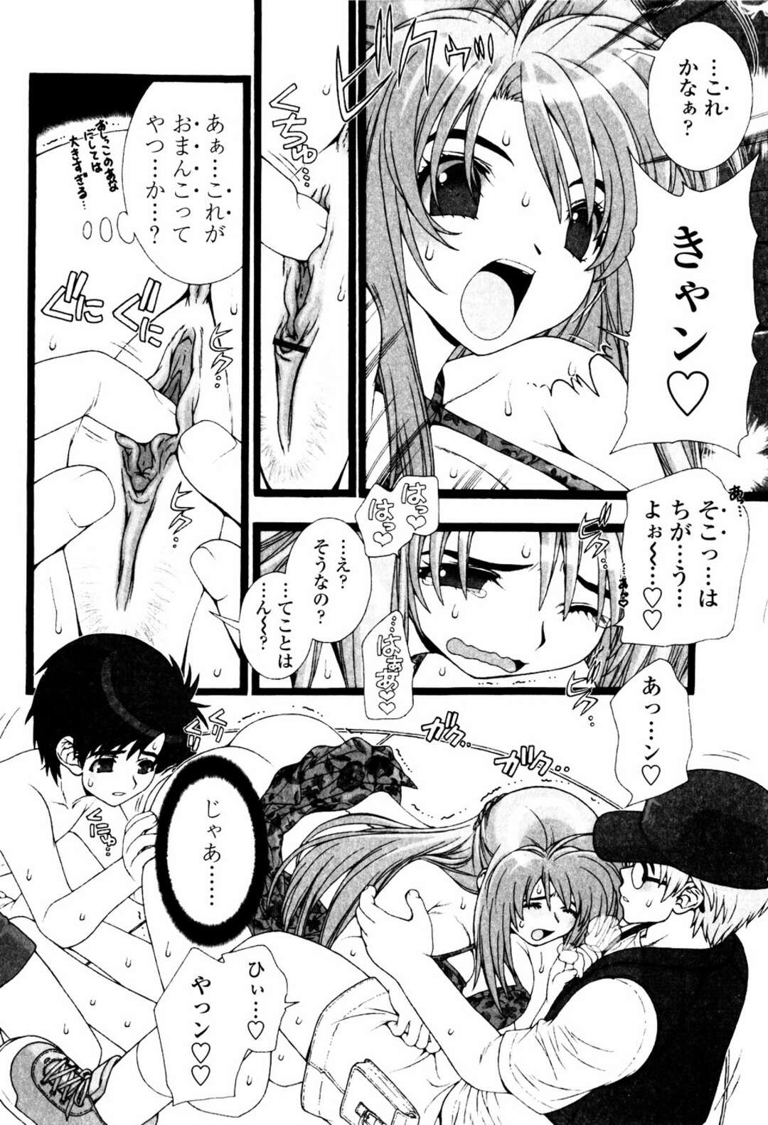 【エロ漫画】兄といっしょに釣りにきた弟と姉…そこで漂流してしまい海の真ん中で船が停止してしまいフェラをして精子を飲み喉の乾きを癒すとたまらず近親相姦で中出しセックスしちゃう【浅草寺きのと：東京遭難兄弟】