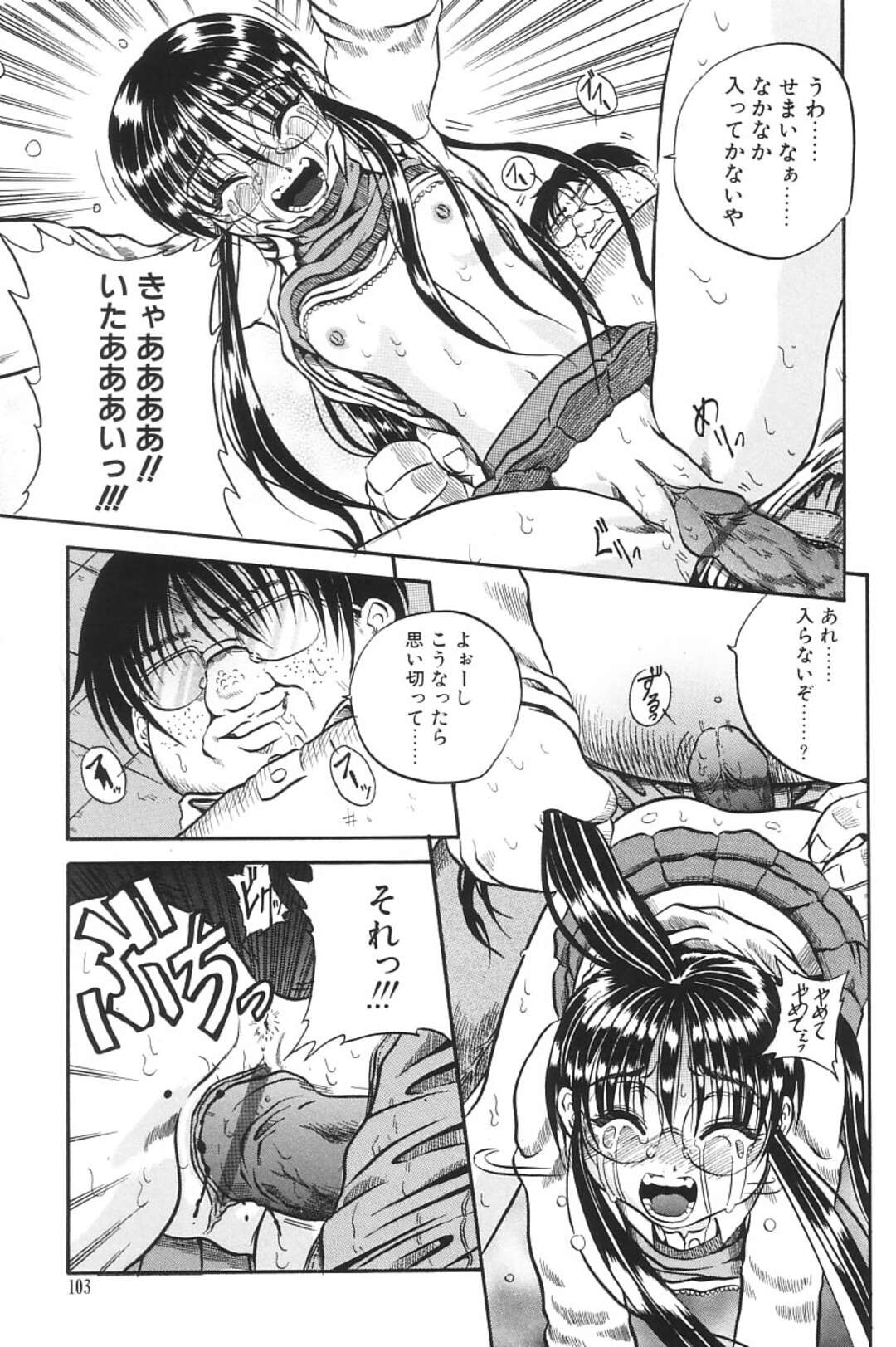 【エロ漫画】兄に薬を盛られキモオタ男に犯されちゃう妹…手マンやクンニをされてバックで生ハメ処女喪失されられてしまう【断華ナオキ：喪失】