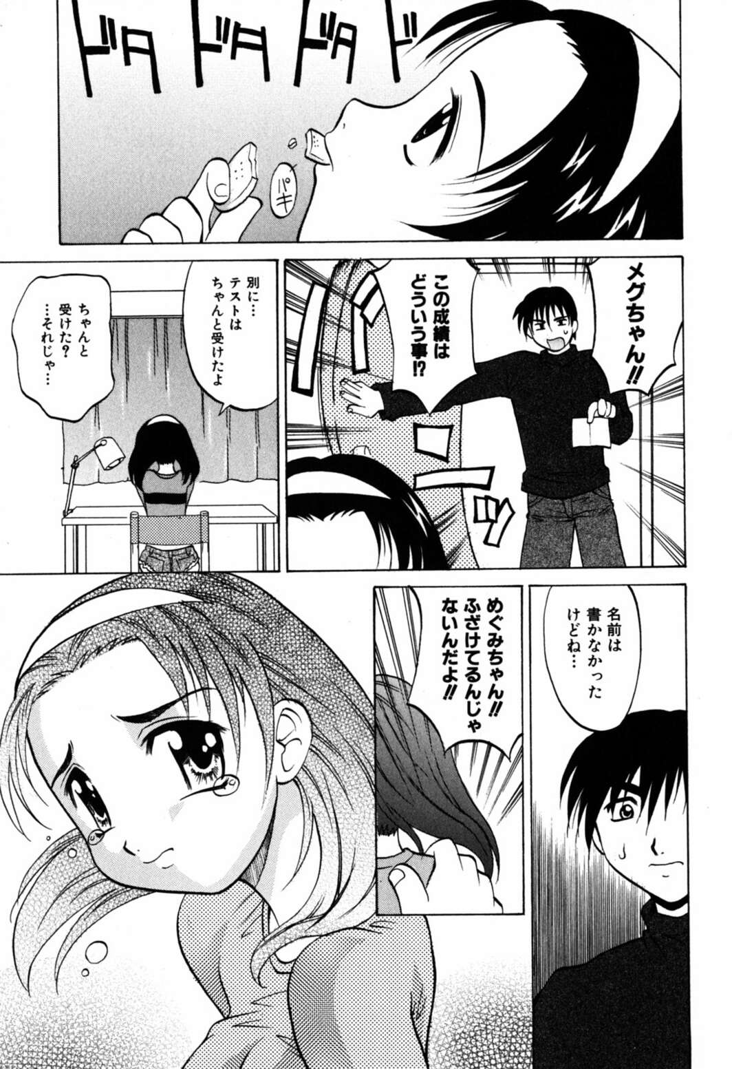 【エロ漫画】家庭教師の先生を誘惑しちゃうロリ娘…母親とセックスしているのを見てヤキモチをやくとご奉仕フェラで母娘丼セックス【高岡基文：マトリョーシカ】