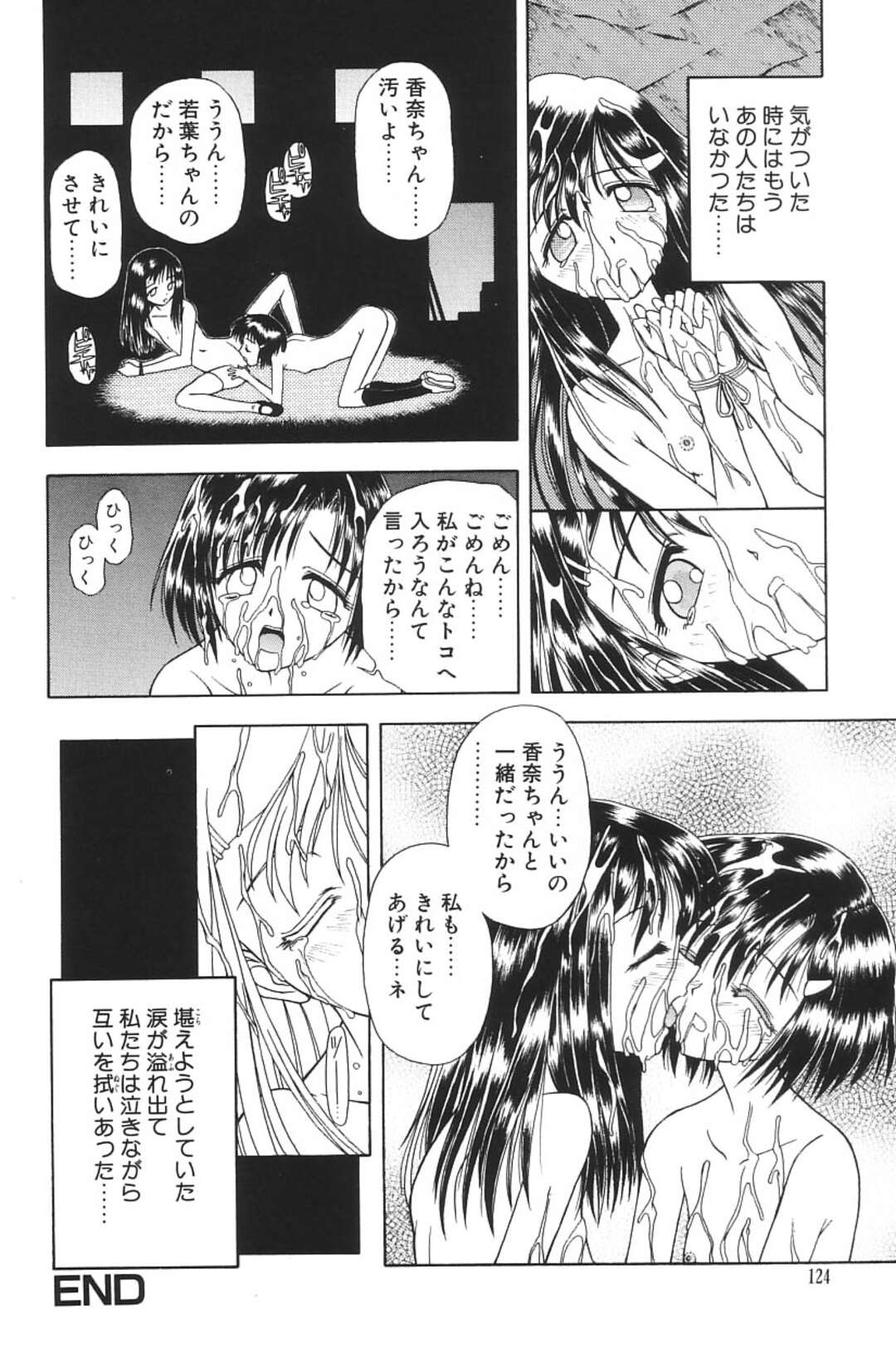 【エロ漫画】誰もいない廃墟にいき男たちにレイプされちゃう美少女…フェラやバックで生ハメ中出しレイプで絶頂イキしちゃう【金城皐月：侵食】