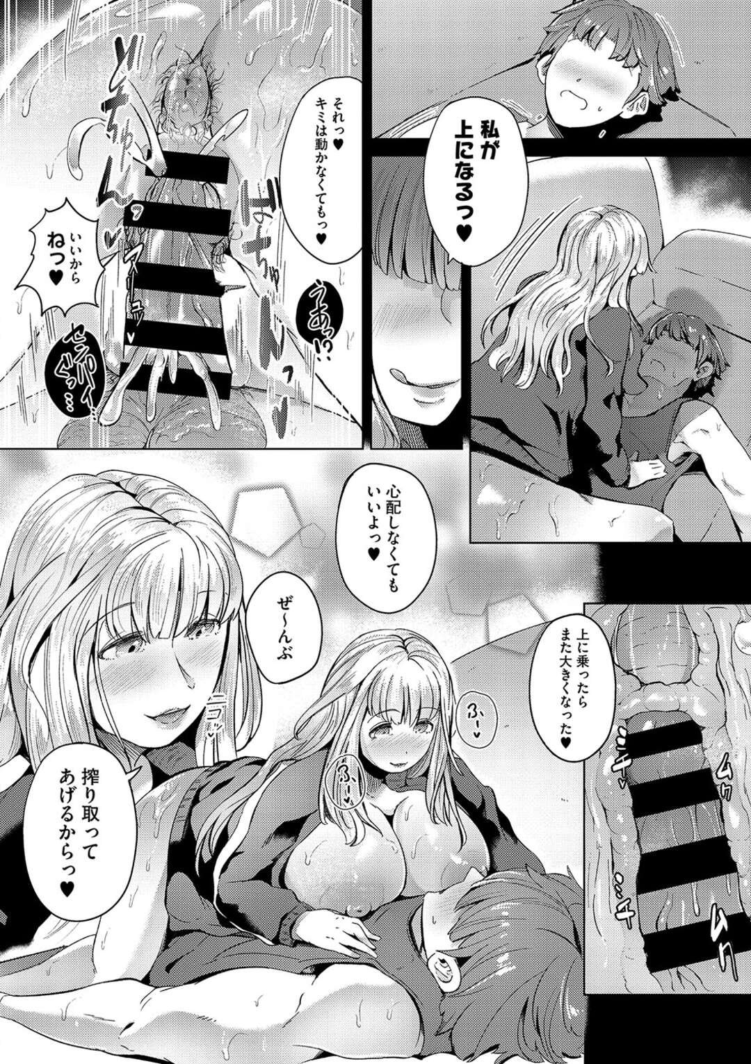 【エロ漫画】天真爛漫な爆乳JKの彼女が雨で濡れて透け透けに…それを見た年下彼氏の肉棒が元気になったので後背位・騎乗位でアナル＆マンコにザーメン中出し！【ミヤシロヨースケ：天気と予定が崩れたら】