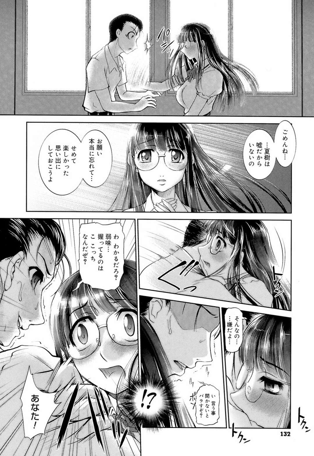 【エロ漫画】夏の続きを学校ではじめちゃうメガネ巨乳の淫乱JK…フェラをしておしっこをしちゃうと生ハメいちゃラブセックスで中出し絶頂イキしちゃう【RAYMON：夏の残り香】