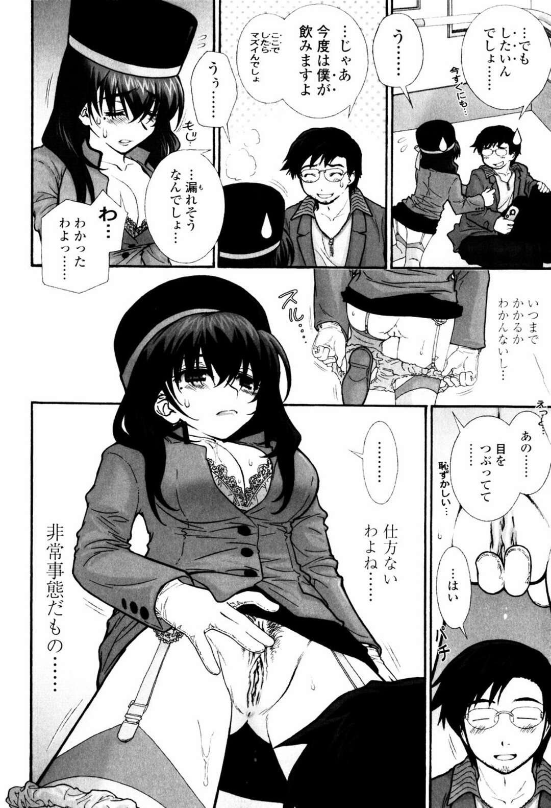 【エロ漫画】性処理してあげるエレベーターガールのお姉さん…ご奉仕フェラしてイチャラブセックスしちゃう【浅草寺きのと：密室の噴水】