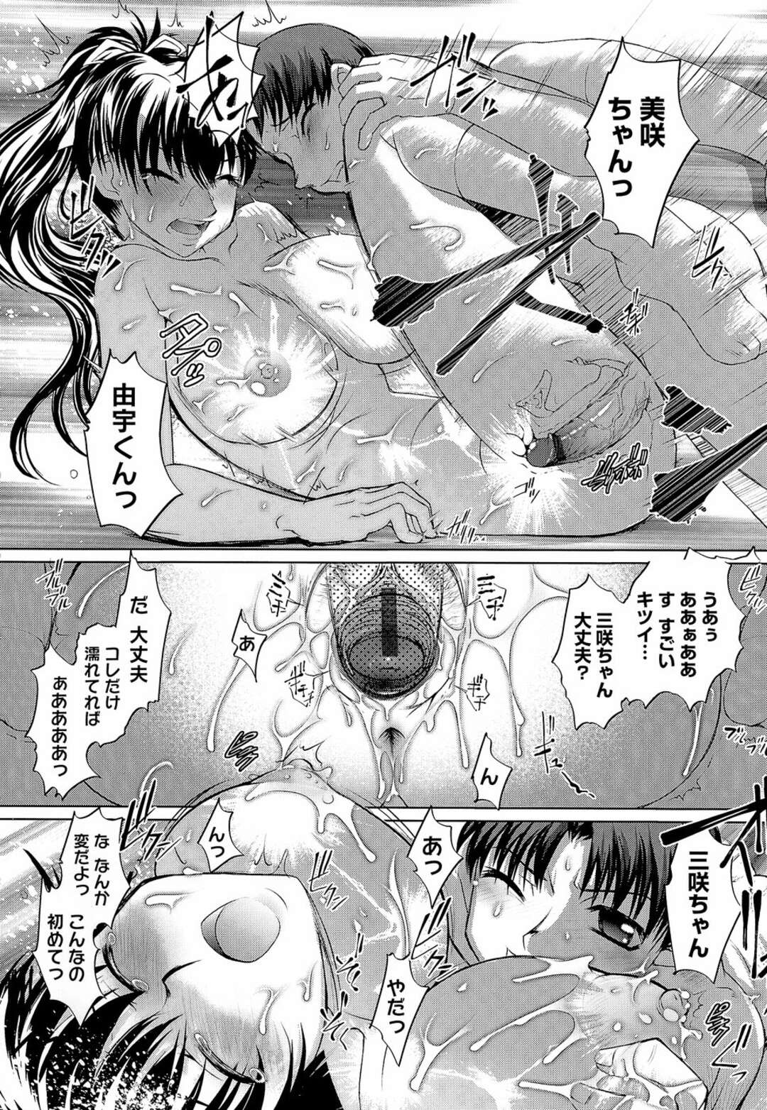 【エロ漫画】おっぱいにコンプレックスを持つ巨乳のJK…告白した彼ににおっぱいを見せて堪らず揉まれてると母乳を垂らしてイッテしまい生ハメ中出しいちゃラブセックスしちゃう【RAYMON：みるコン】