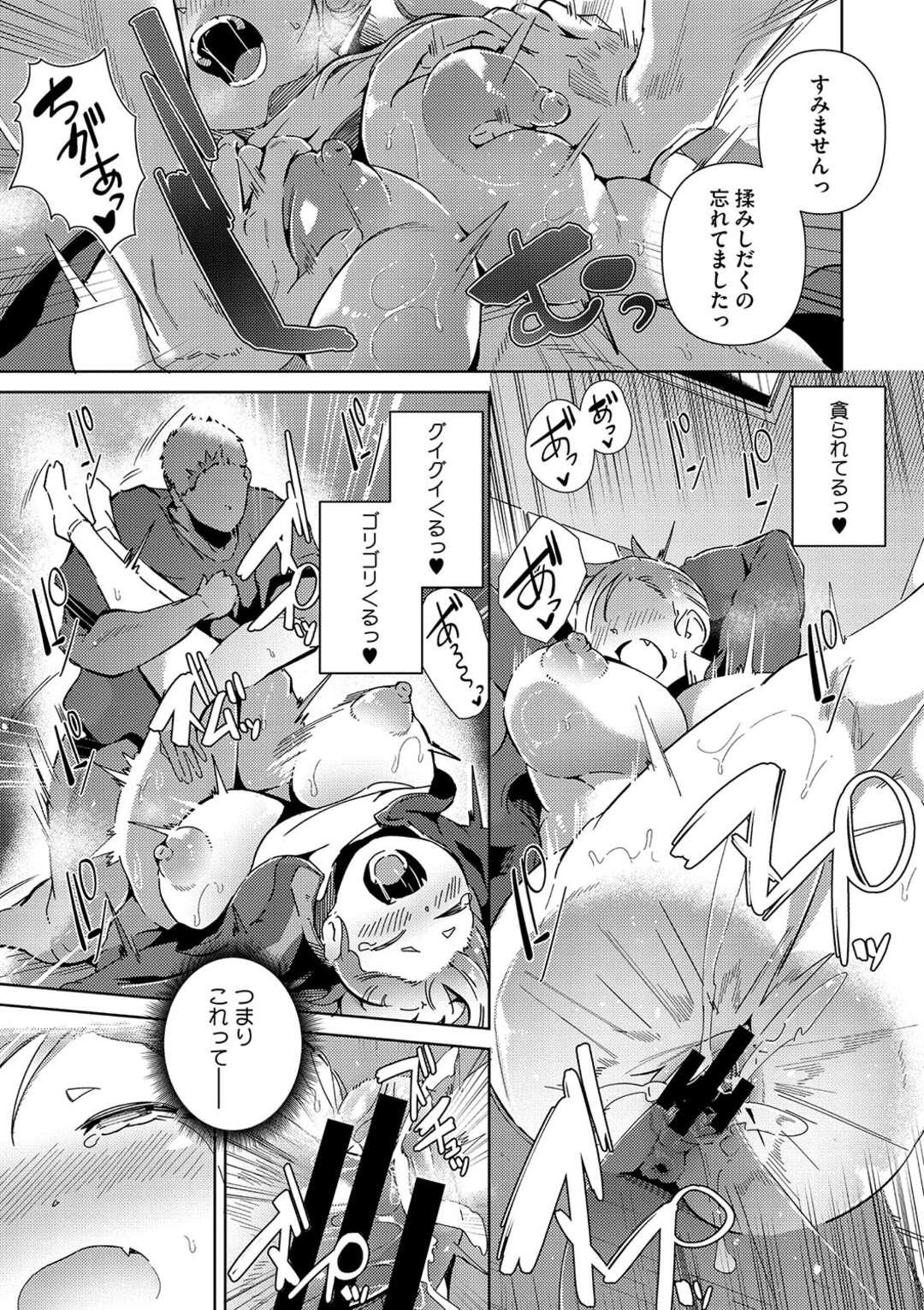 【エロ漫画】女子部長をチラ見している男子を呼び出し奥手な彼をトレーニングしてあげる巨乳のお姉さん…おっぱいを揉ませバックで生挿入すると中出し絶頂イキしちゃう【ミヤシロヨースケ：視線の先の好きな人】