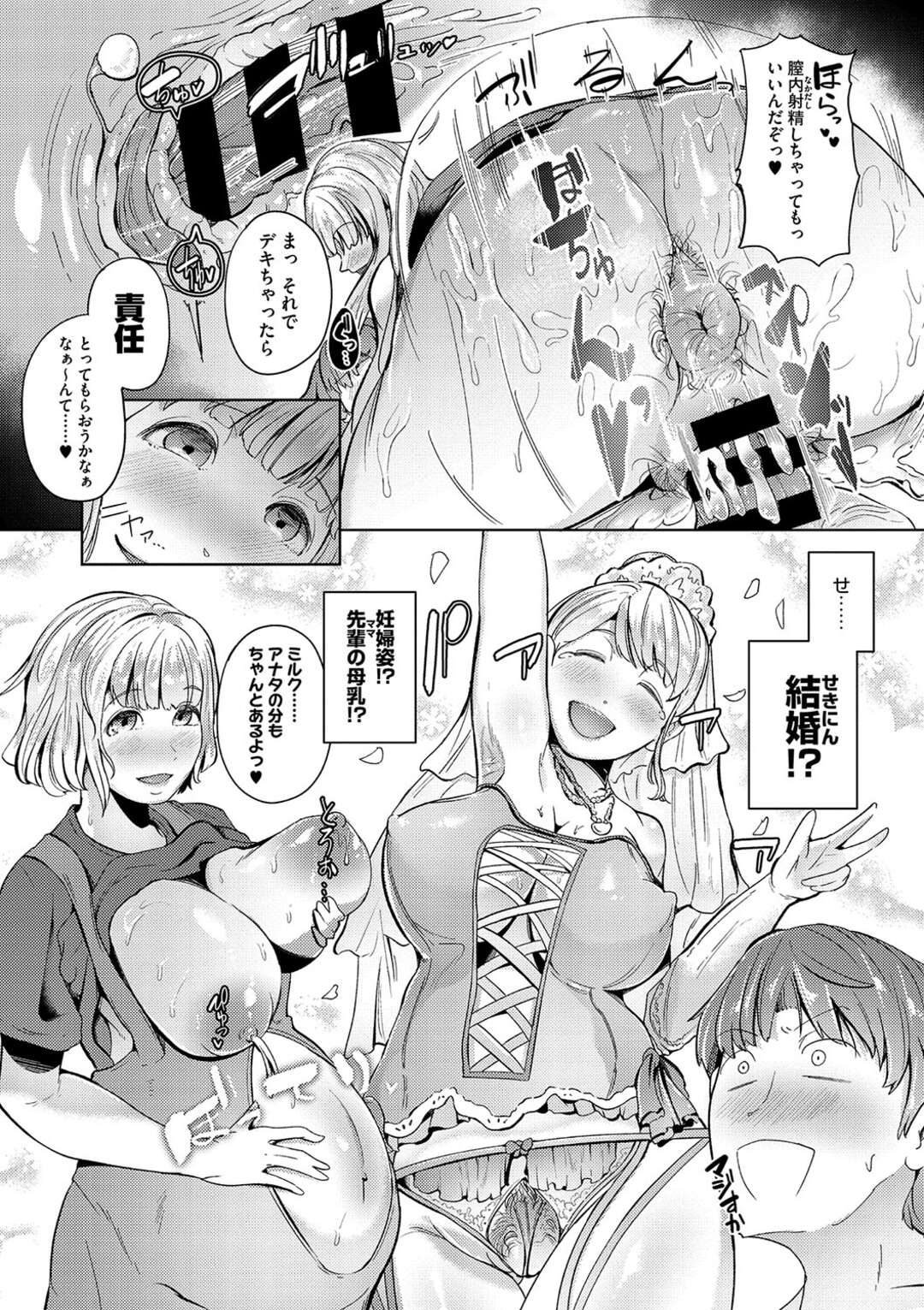 【エロ漫画】天真爛漫な爆乳JKの彼女が雨で濡れて透け透けに…それを見た年下彼氏の肉棒が元気になったので後背位・騎乗位でアナル＆マンコにザーメン中出し！【ミヤシロヨースケ：天気と予定が崩れたら】