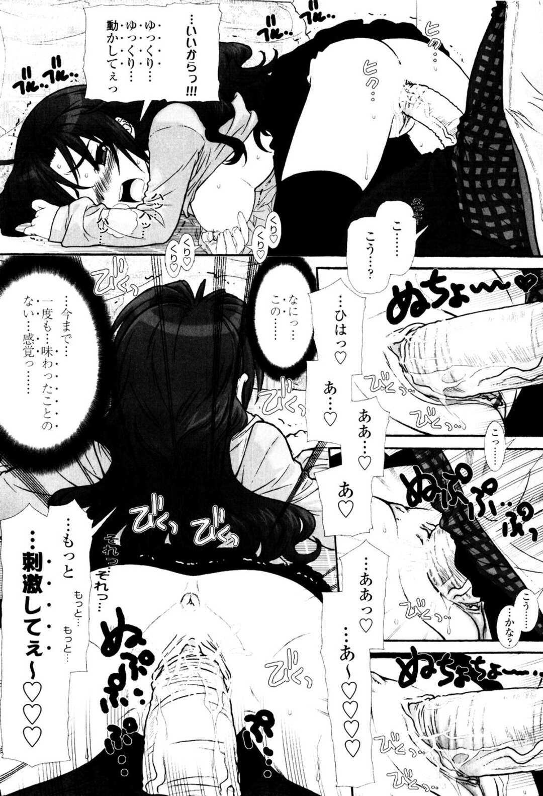 【エロ漫画】コタツでうたた寝をしているお姉さん…パンツを降ろされていたずらされちゃうと逆レイプでお仕置きセックスしちゃう【浅草寺きのと：コタツPanic】