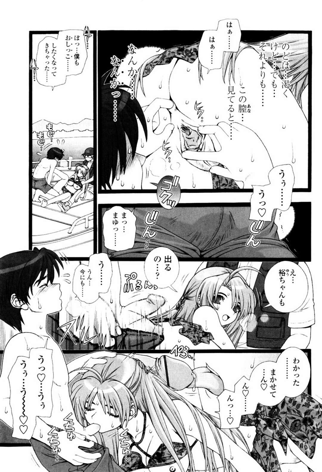 【エロ漫画】兄といっしょに釣りにきた弟と姉…そこで漂流してしまい海の真ん中で船が停止してしまいフェラをして精子を飲み喉の乾きを癒すとたまらず近親相姦で中出しセックスしちゃう【浅草寺きのと：東京遭難兄弟】