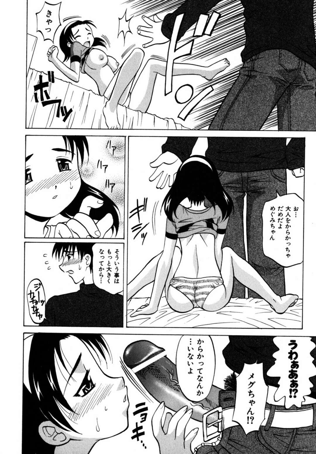 【エロ漫画】家庭教師の先生を誘惑しちゃうロリ娘…母親とセックスしているのを見てヤキモチをやくとご奉仕フェラで母娘丼セックス【高岡基文：マトリョーシカ】