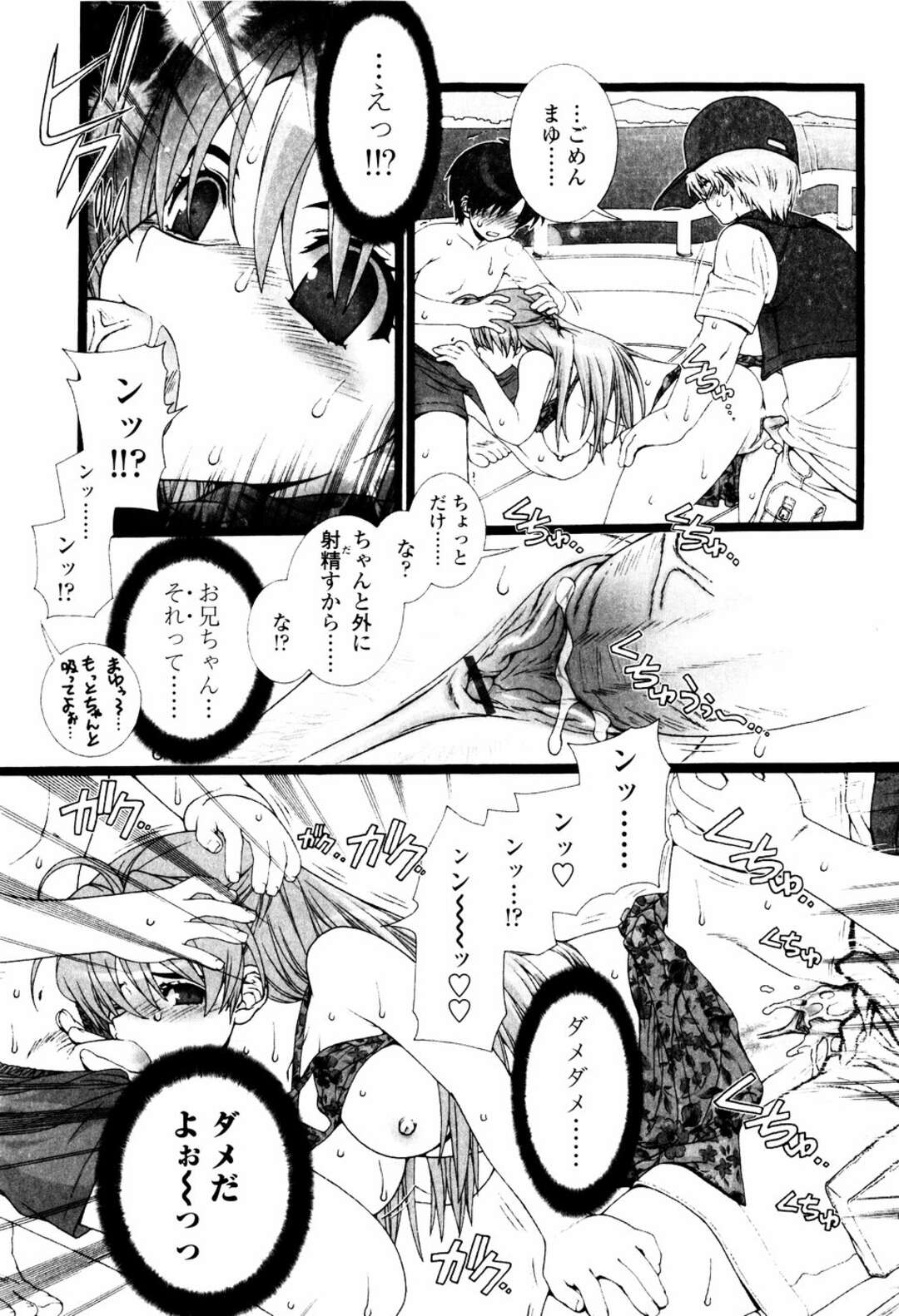 【エロ漫画】兄といっしょに釣りにきた弟と姉…そこで漂流してしまい海の真ん中で船が停止してしまいフェラをして精子を飲み喉の乾きを癒すとたまらず近親相姦で中出しセックスしちゃう【浅草寺きのと：東京遭難兄弟】