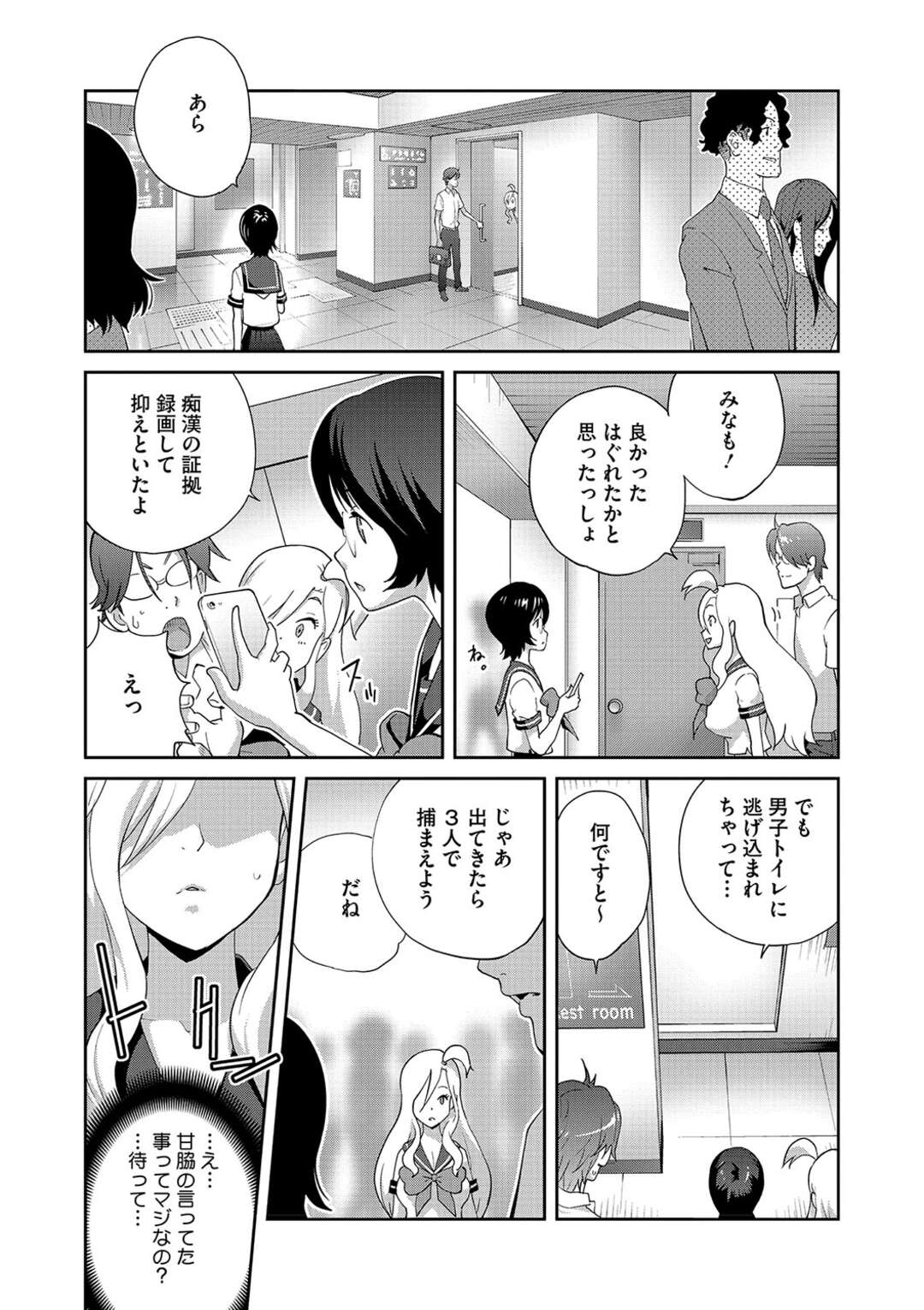 【エロ漫画】いきなりチンポを差し出され動揺を隠すため無理やりフェラをするJK…そのままバックで生挿入してアナルファックしちゃう【琴義弓介：ヘンタイ君こういうのスキっしょ】