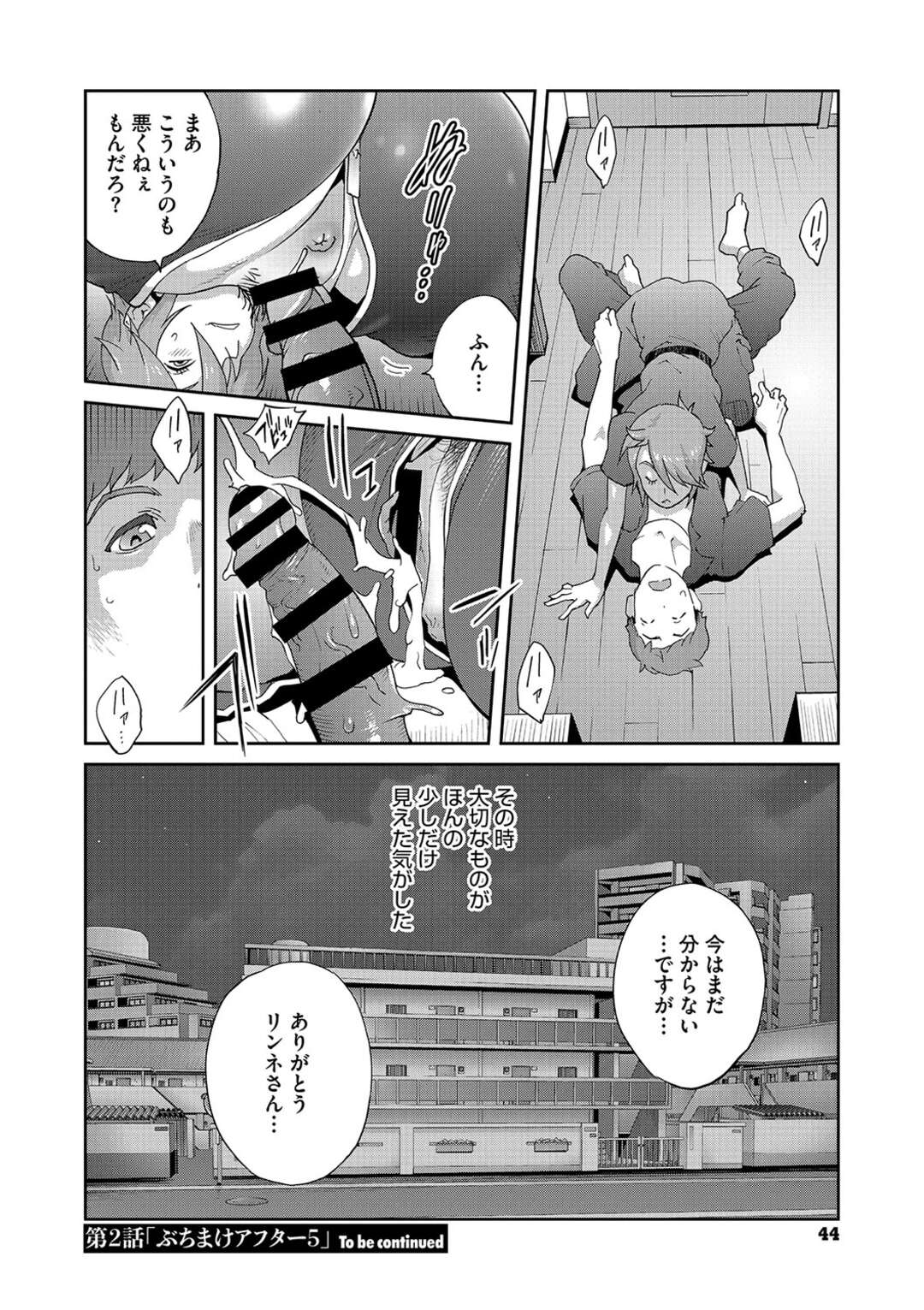 【エロ漫画】逆レイプしちゃう清掃員のお姉さん…馬乗りで騎乗位で生ハメザーメンを中出しされて絶頂イキしちゃう【琴義弓介：第２話 ぶちまけアフター５】