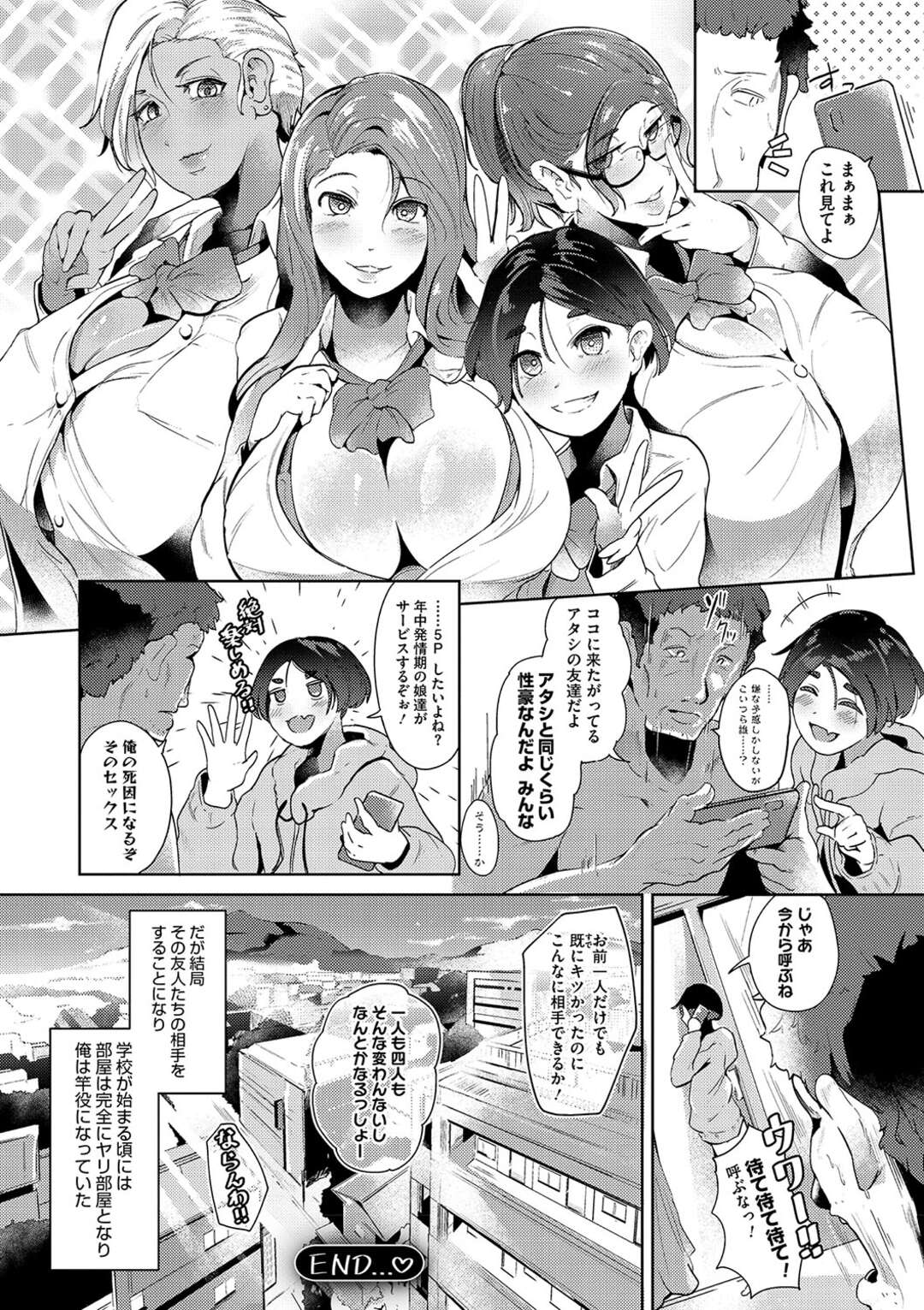 【エロ漫画】家出して困っていた少女を助けたら脅し写真撮られてそれを弱みに逆レイプで毎日セックス三昧【ミヤシロヨースケ：家出少女の言えない事情】