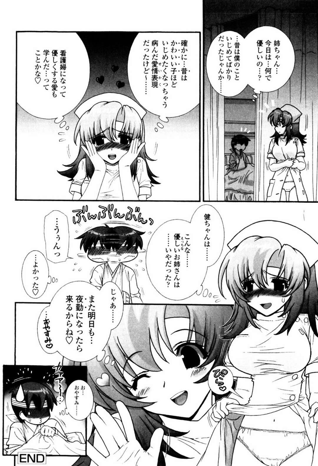 【エロ漫画】弟を誘惑してナース服で逆レイプしちゃうお姉さん…騎乗位で生ハメしていちゃラブ近親相姦中出しセックスしちゃう【浅草寺きのと：白衣のトトお姉さん】