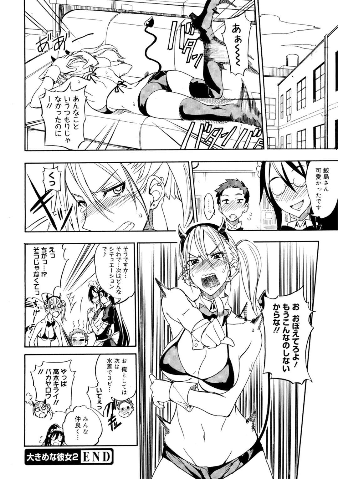 【エロ漫画】文化祭でメイド服を着て普段と違う巨乳で貫禄を見せつける地味なJK…派手目の彼女にリードされながらもご奉仕フェラをして３P中出しセックスしちゃう【isao：大きめな彼女 全2話】