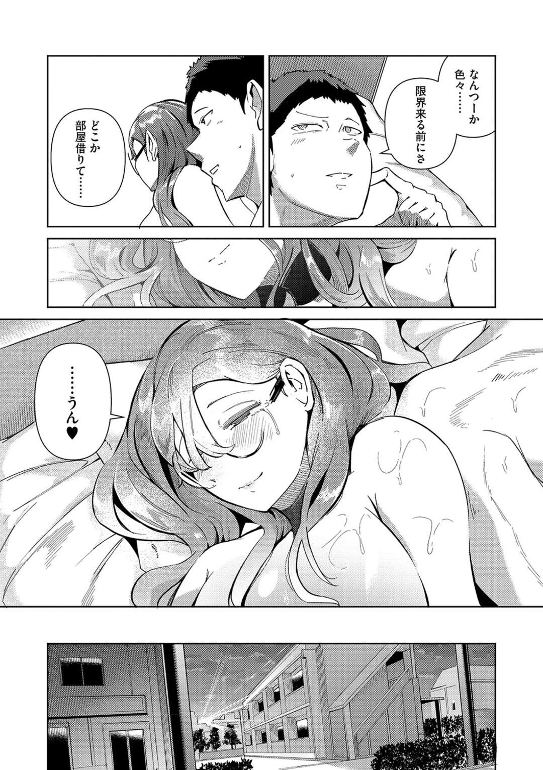 【エロ漫画】友人同士でありながら身体の関係を結んでいる巨乳のお姉さん…とろこかまわず生ハメ中出しされてセックスの相性バツグン【ミヤシロヨースケ：何度もヤるなら友人と！】