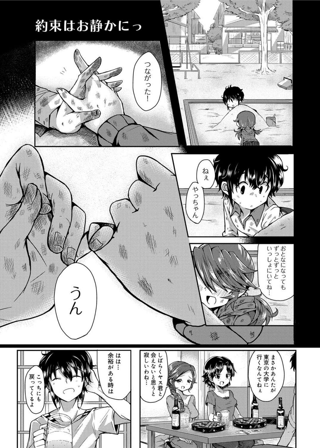 【エロ漫画】おてんばな幼馴染に上京して告白したら泥酔させられ睡眠姦でひょっとこフェラしちゃう彼女…パイズリしてバックと騎乗位でナマ挿入したアヘ顔がカワイ過ぎ【神谷ズズ：約束はお静かにっ】