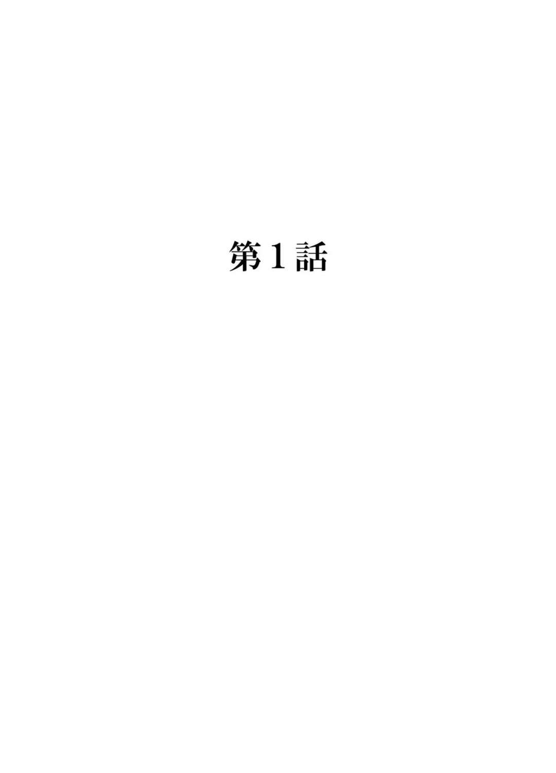 【エロ漫画】お互いの勘違いから、初体験に及んでしまった輝海と愛香…周囲の視線が気になりつつもしだいに快感に変わっていくとタガが外れたように、二人は学校の男子トイレや屋上など様々な場所でセックスを繰り広げる【不似合りこ∞：清楚系クラスメイトのマゾ本性～セックスにハマった彼女】