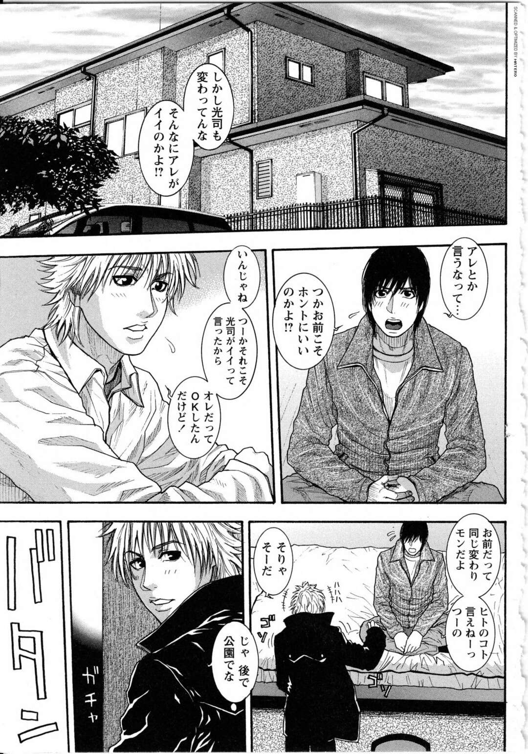 【エロ漫画】息子が留守中に息子の友達に犯されちゃう母親…キスをされ強引にチンポを生挿入されていちゃラブ中出しセックスで絶頂イキしちゃう【琴吹かづき：Dealings1】