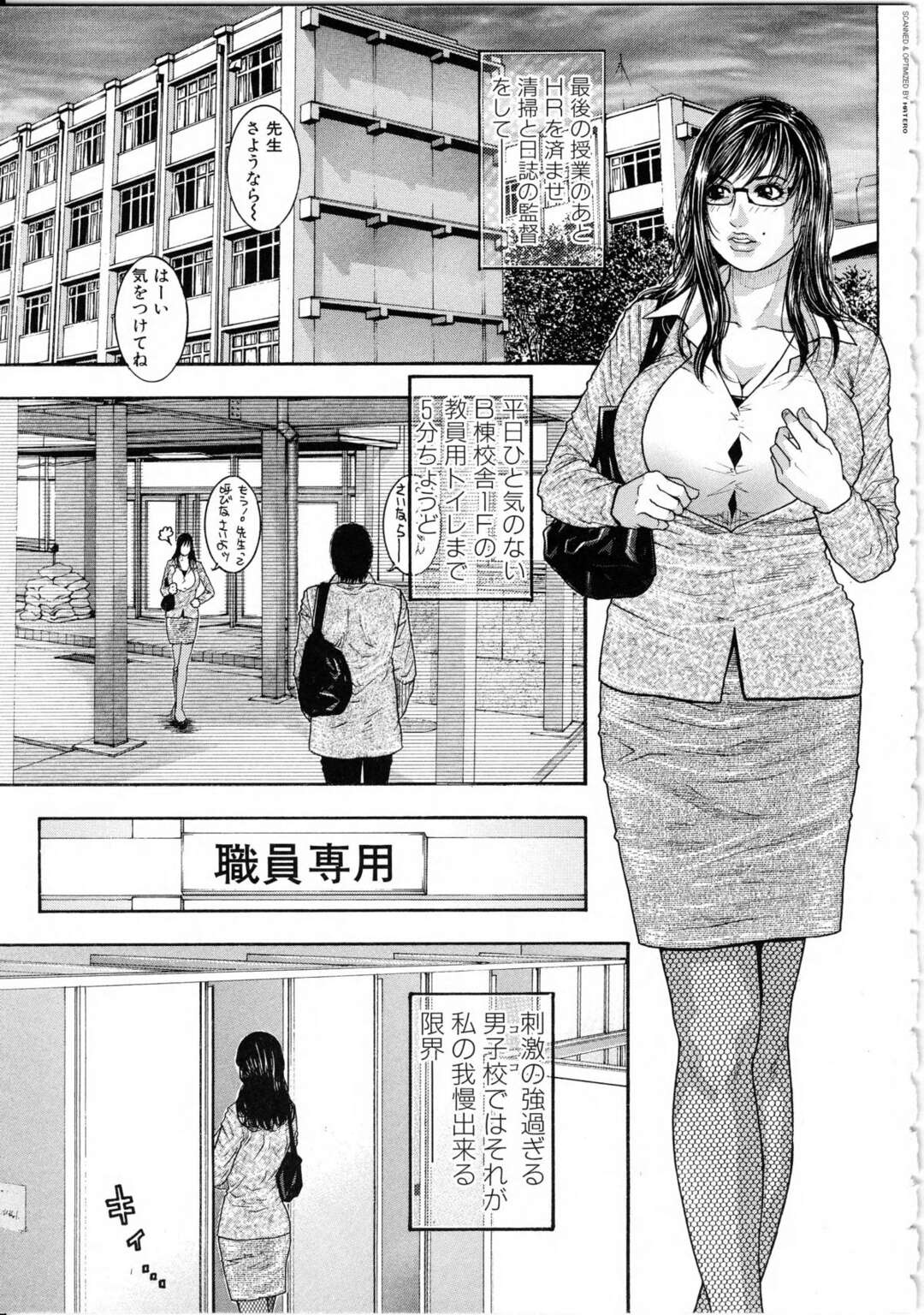 【エロ漫画】生徒に調教されちゃう女教師…バイブを挿入されたりフェラや騎乗位で生ハメ中出し絶頂アクメ堕ちしちゃう【琴吹かづき：灰になるまで】