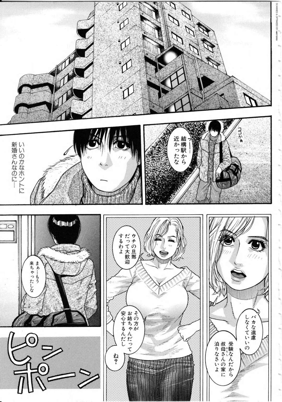 【エロ漫画】受験で叔母さんの家に泊まりに行くと色っぽいお姉さんが居てオカズにオナニーしてると…セクシー下着で誘惑されて生ハメ中出しいちゃラブセックスしちゃう【琴吹かづき：Gravity】