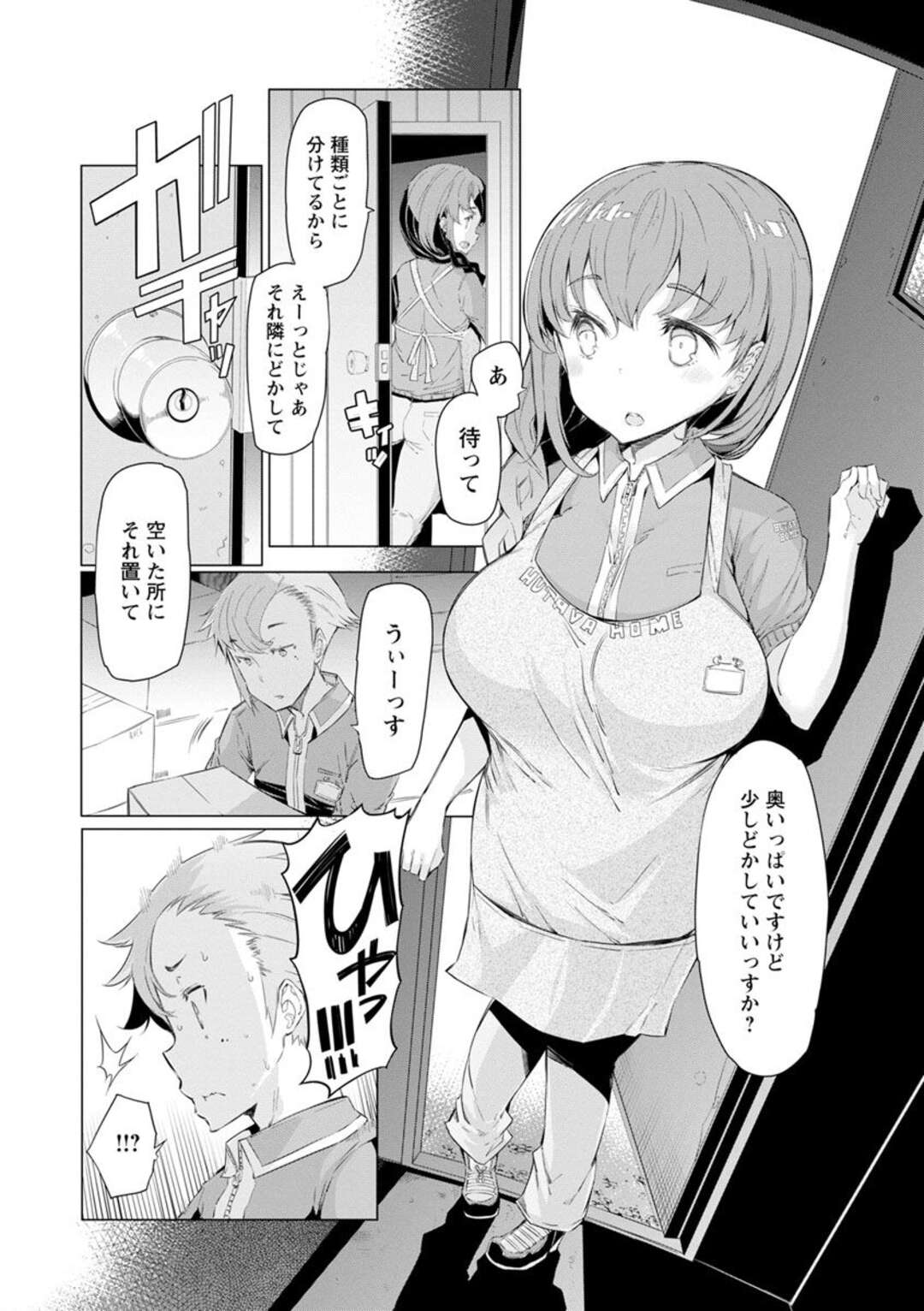 【エロ漫画】パートの巨乳人妻と倉庫に閉じ込められた男が、汗でぴったりはりついた巨乳おっぱいにムラムラして巨根ちんぽで人妻をメス落ちさせる【EBA：密室の熱い仲】