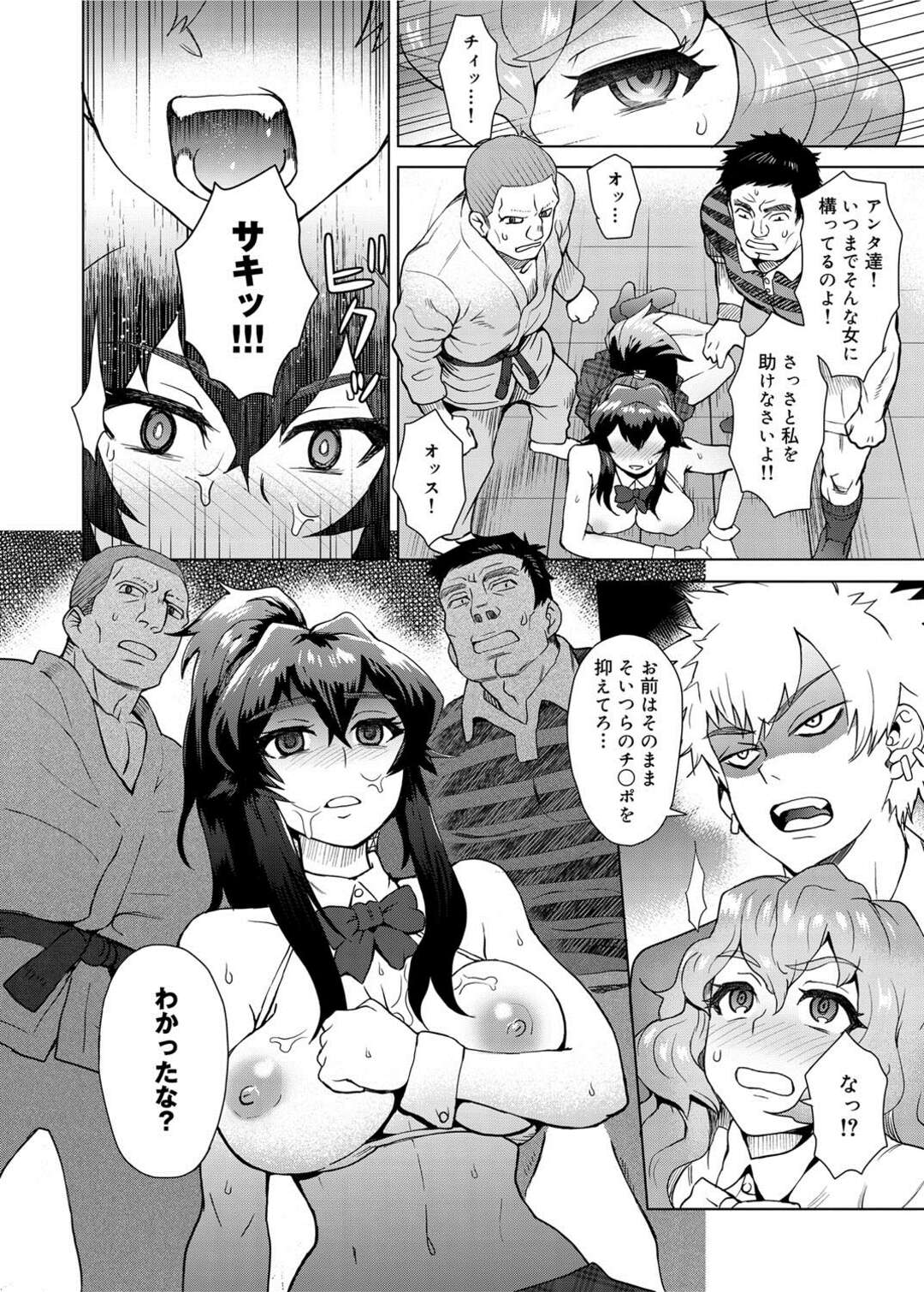 【エロ漫画】ハニートラップを武器にしていたものの実は処女だった生徒会長…報復レイプされ主従関係を身体に教え込まれる【伊藤エイト：女子更生風紀会！】