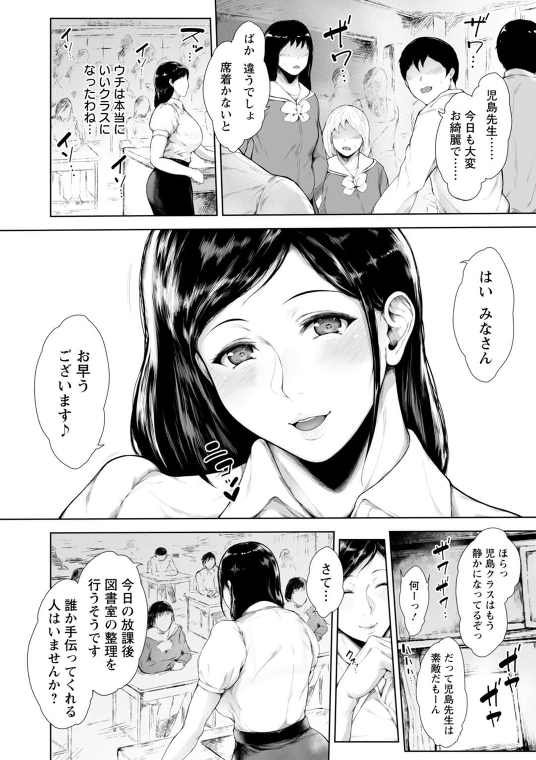 【エロ漫画】生徒に弱みを握られた女教師…ことあるごとに無茶な要求をされていたが、自身もその快楽を求めてしまいエロ下着で誘惑して生徒といちゃラブ中出しセックスしちゃう【真夜中足穂：いぢめないで武田くん】