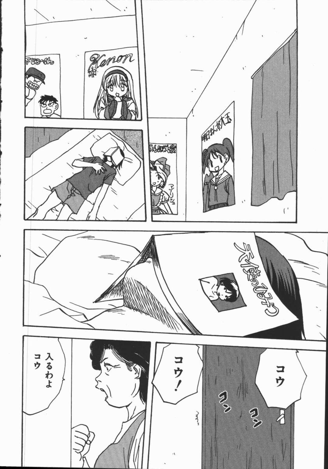 【エロ漫画】近所の美少女を面倒見ることになった兄…一緒にお風呂になると興奮した兄のチンポをフェラしていちゃラブセックスしちゃう【みたらし侯成：天使とすきんしっぷ】