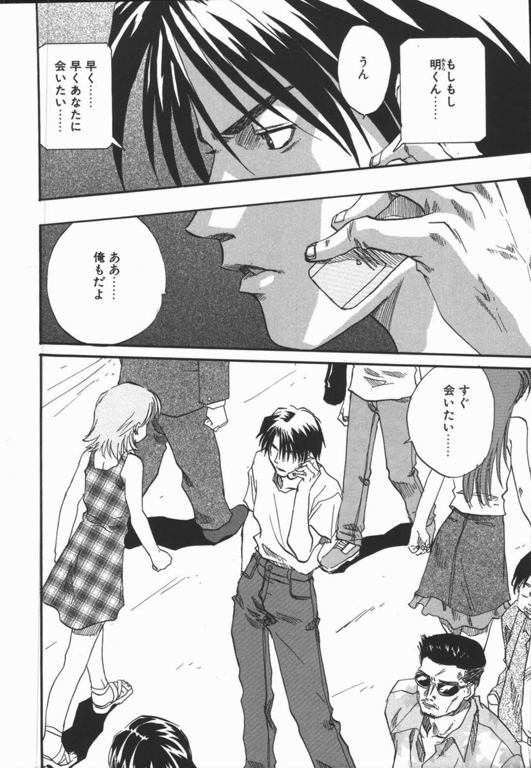 【エロ漫画】息子だということ告白した男性に犯されちゃう熟女…捨てられた恨みを晴らすため無理やりチンポを生ハメレイプしちゃう【みたらし侯成：絆】