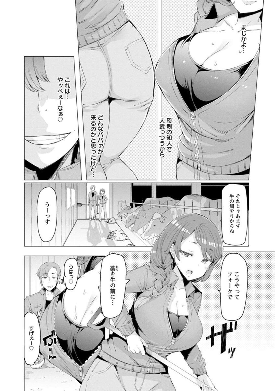 【エロ漫画】近所の酪農家のチャラ息子に乳搾りを教える爆乳人妻…おっぱいを揉ませてほしいと頼まれて断れず乳首責めされたあと生ハメ中出しセックスして寝取られ絶頂【EBA：人妻ミルクしぼり】